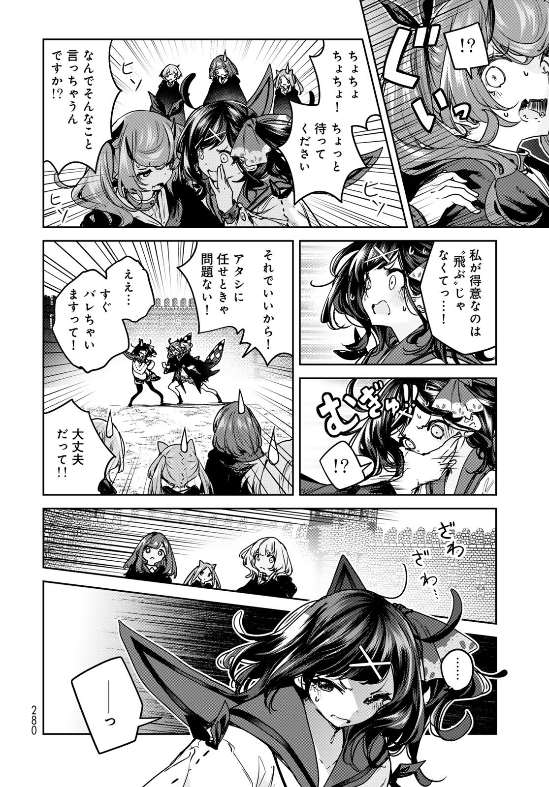 MAJO NO HANAYA-SAN Chapter 21 - Page 18