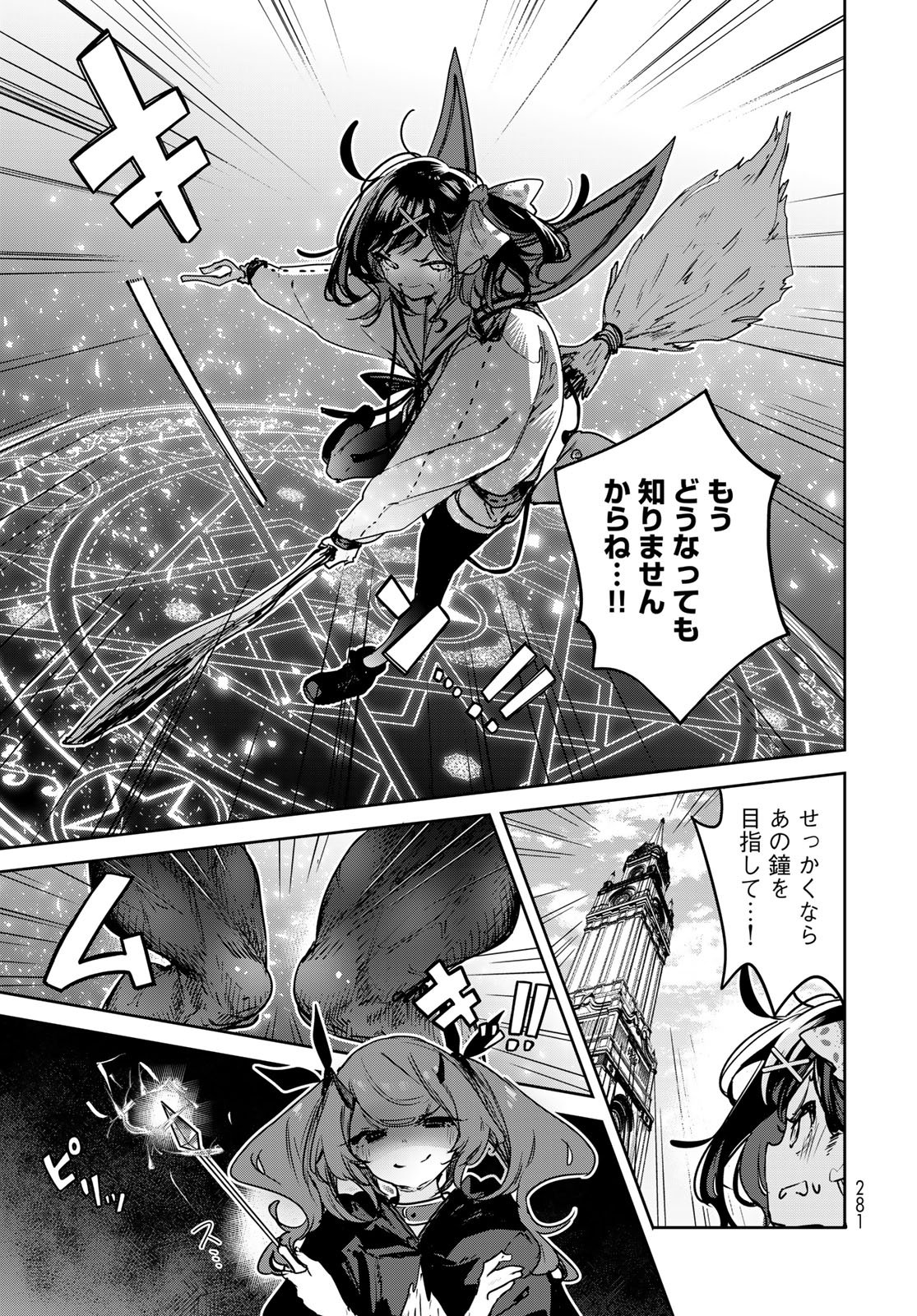 MAJO NO HANAYA-SAN Chapter 21 - Page 19