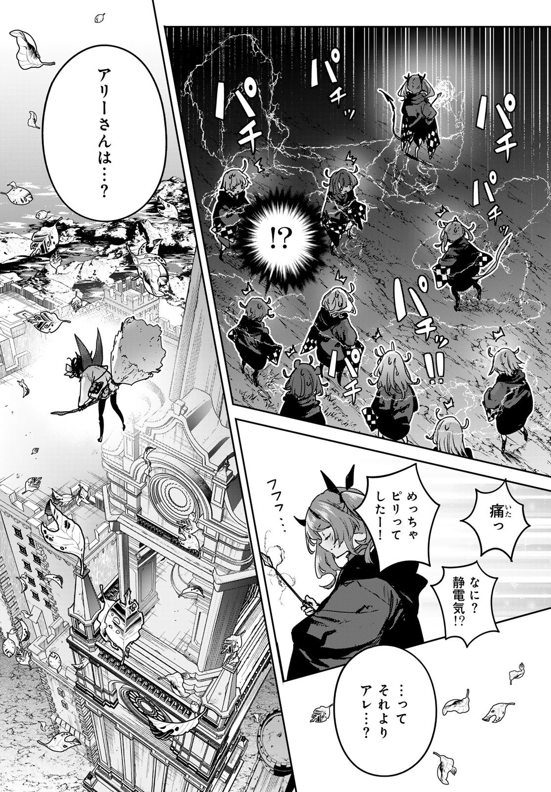 MAJO NO HANAYA-SAN Chapter 21 - Page 20