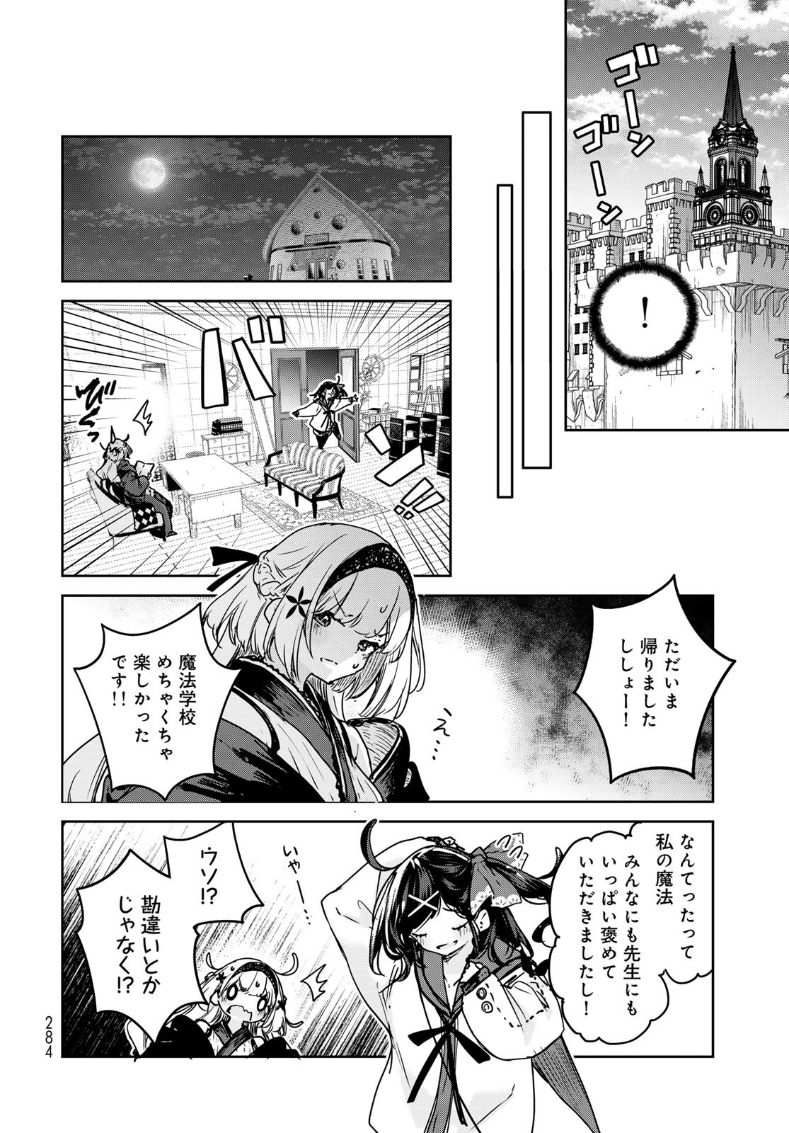 MAJO NO HANAYA-SAN Chapter 21 - Page 22