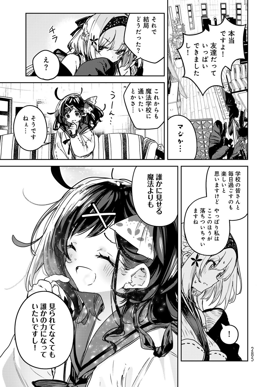 MAJO NO HANAYA-SAN Chapter 21 - Page 23