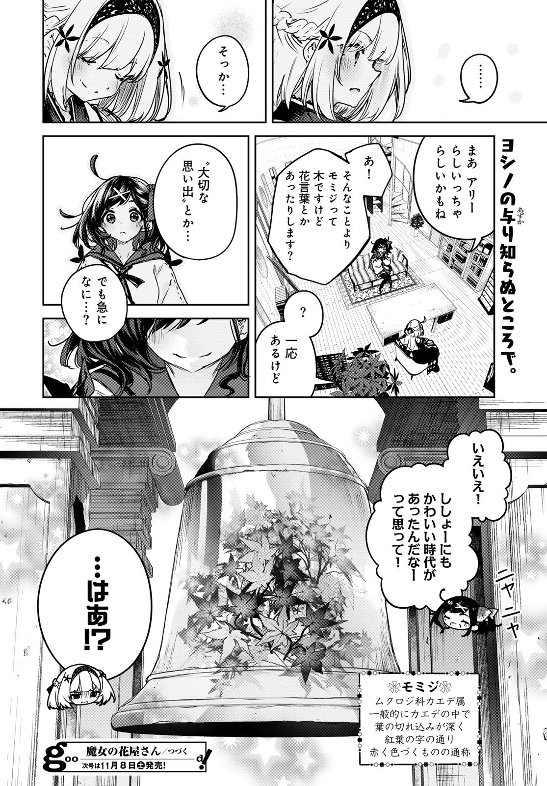 MAJO NO HANAYA-SAN Chapter 21 - Page 24