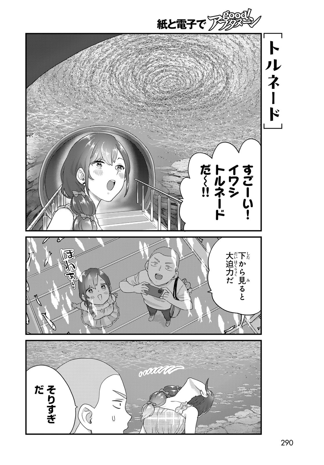 Takamine-san wa, Asuka-kun to Asobitai. Chapter 28 page 4 - nihonkuni.com