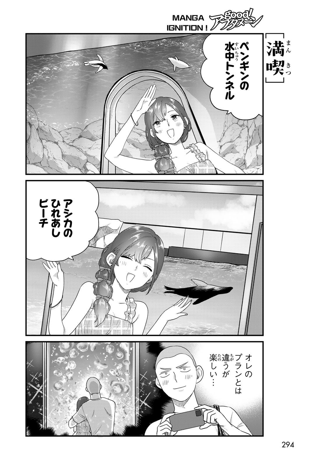 Takamine-san wa, Asuka-kun to Asobitai. Chapter 28 page 8 - nihonkuni.com