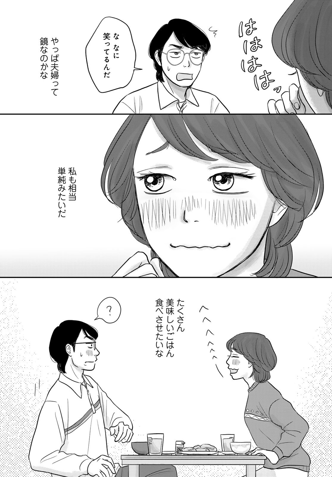 THE URA FAMILY'S LOST TIME Chapter 11.5 - Page 12
