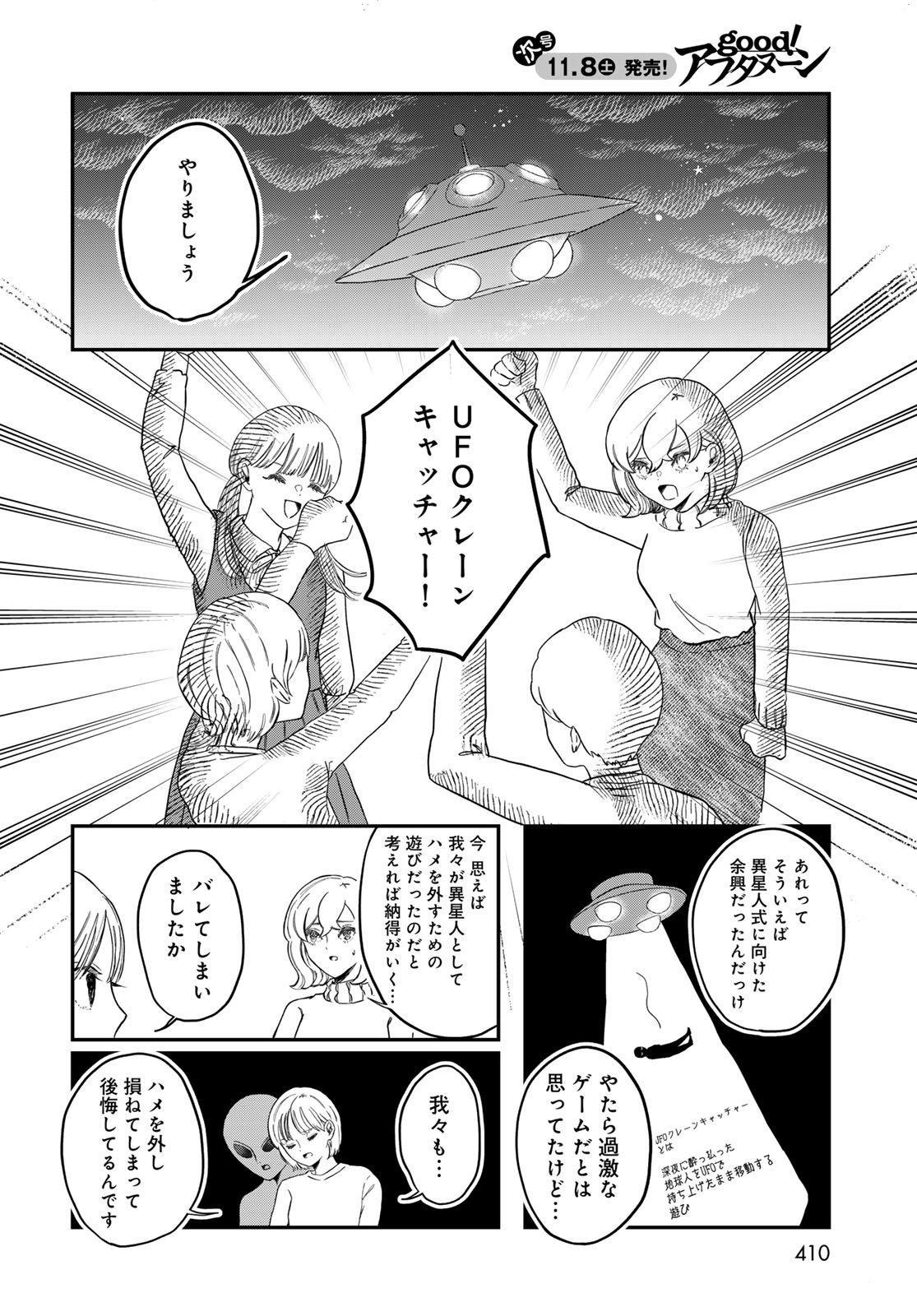 WAREWAREHA Chapter 26 - Page 14