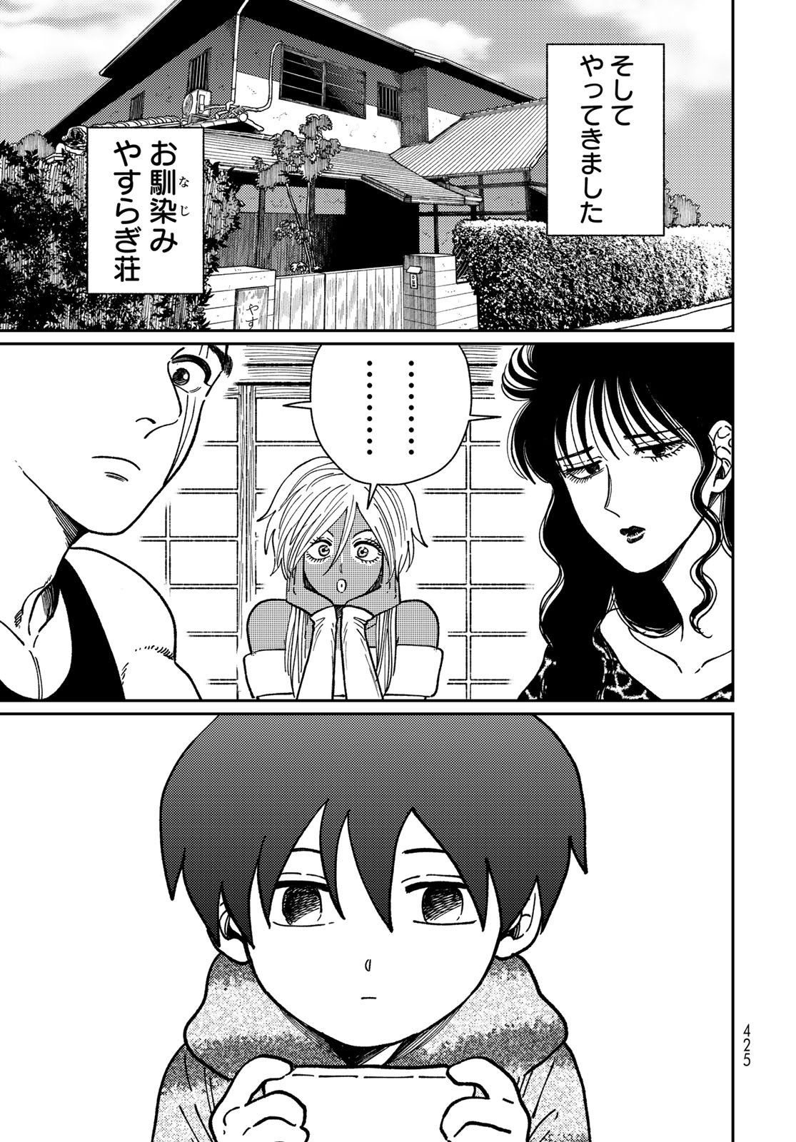 TIMADO - TIME SLIPPER OMOTENASHI MADOGUCHI Chapter 13 - Page 13