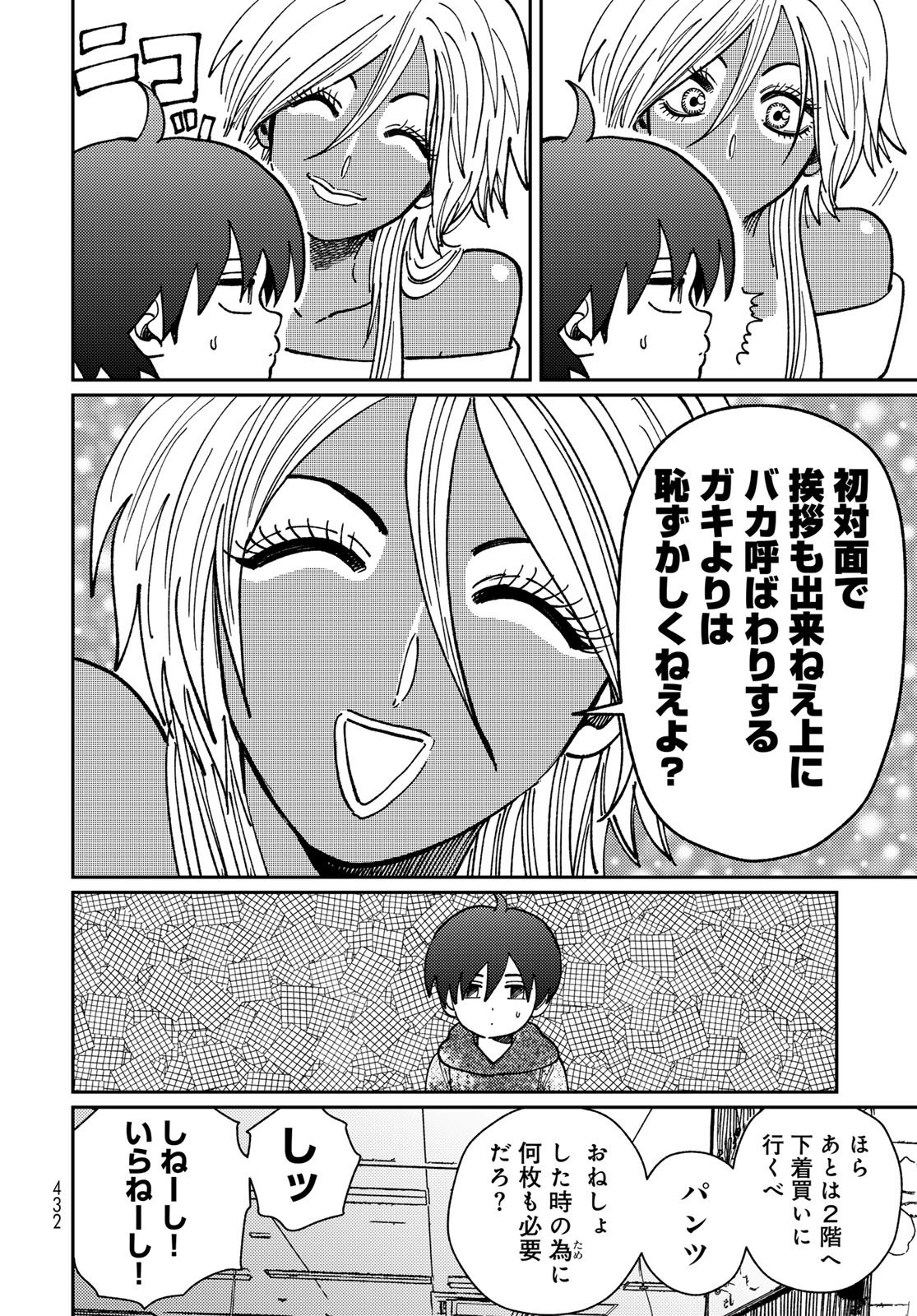 TIMADO - TIME SLIPPER OMOTENASHI MADOGUCHI Chapter 13 - Page 20