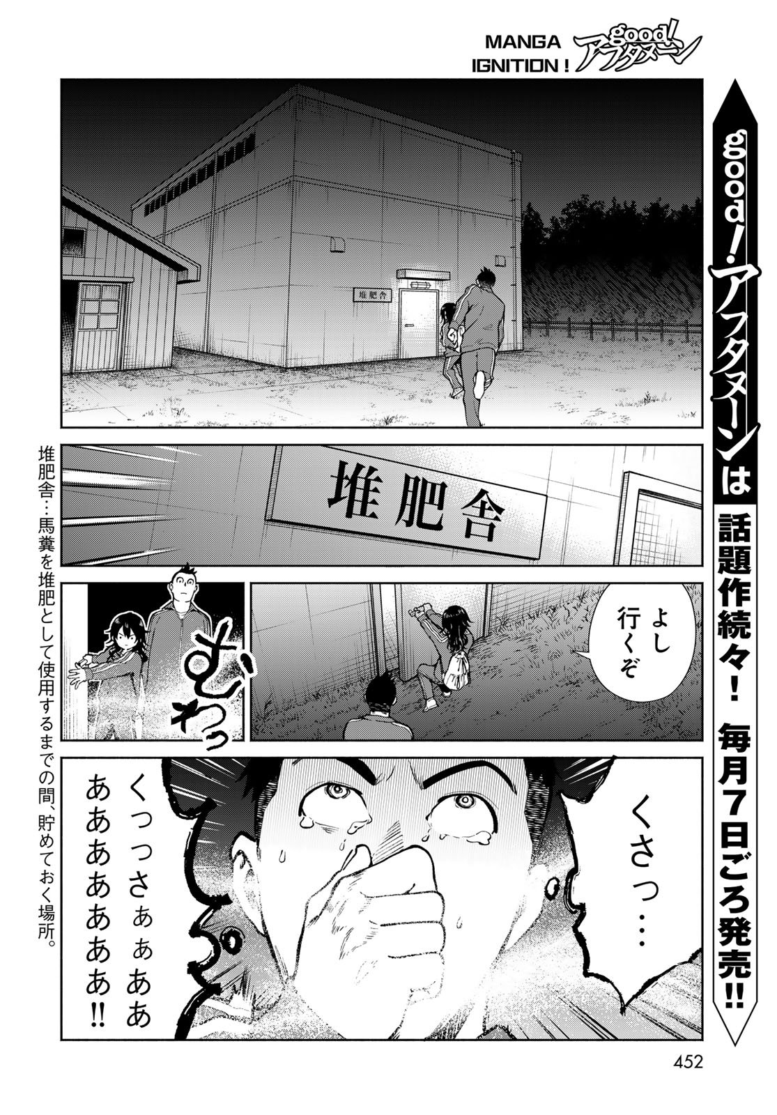 AMEKU TAKA HISASHI NO SUIRI KARTE SUFU IA NO SHI TENSHI Chapter 12 - Page 10