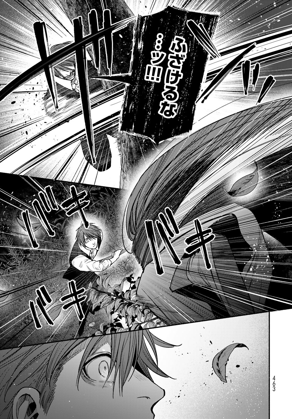 AYASHIKIMI Chapter 13 - Page 9