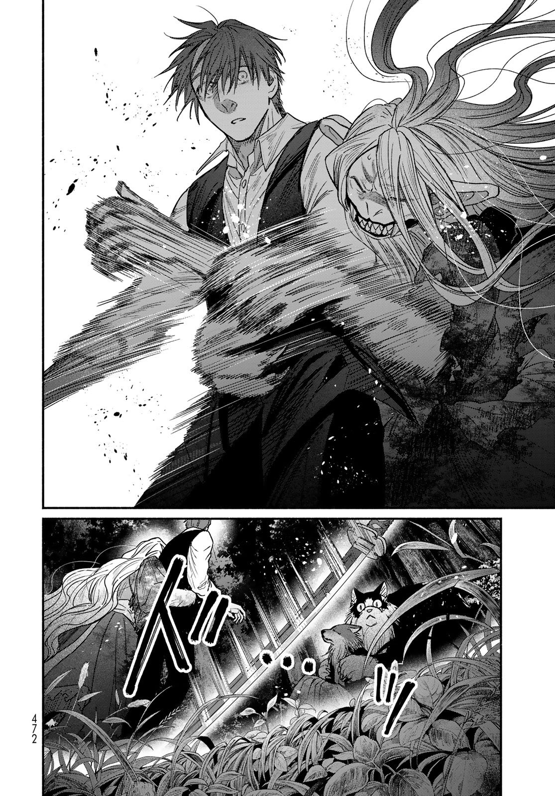 AYASHIKIMI Chapter 13 - Page 18