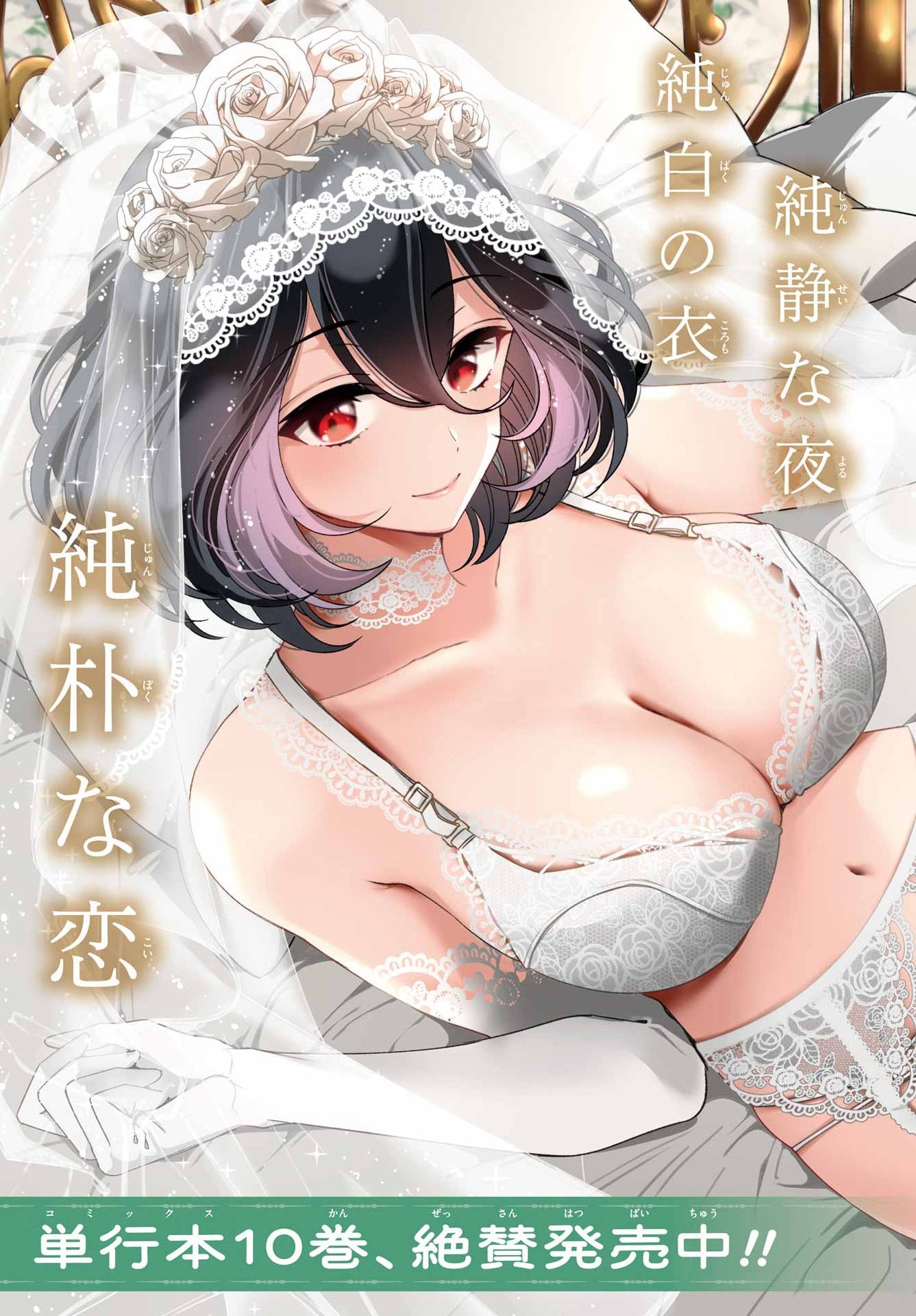 KINSOU NO VERMEIL ~GAKEPPUCHI MAJUTSHI WA SAIKYOU NO YAKUSAI TO MAHOU SEKAI WO TSUKISUSUMU~ Chap 38.1 - Pic 3