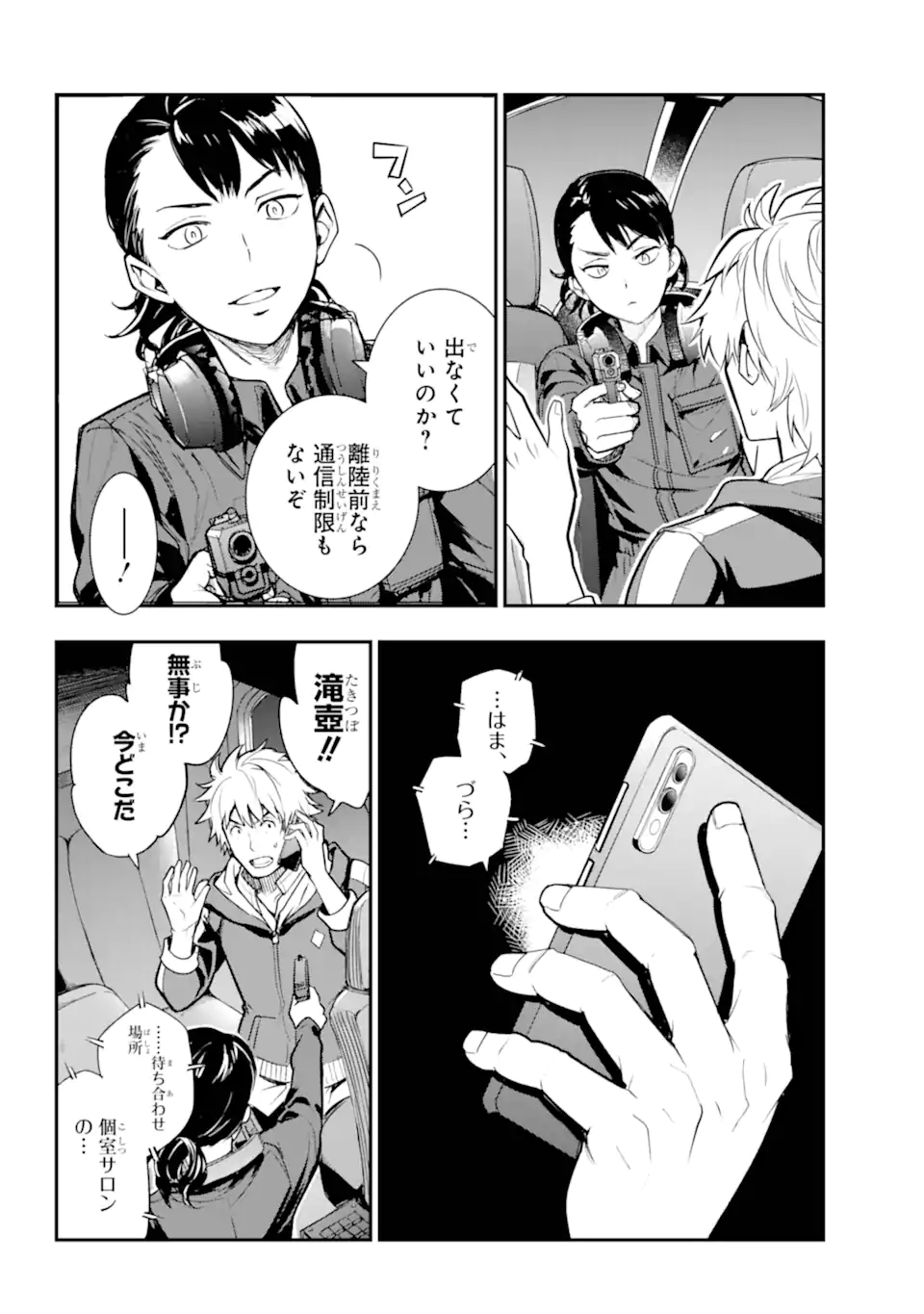 TOARU MAJUTSU NO KINSHO MOKUROKU - RAW Chapter 201.2 page 1 - nihonkuni.com