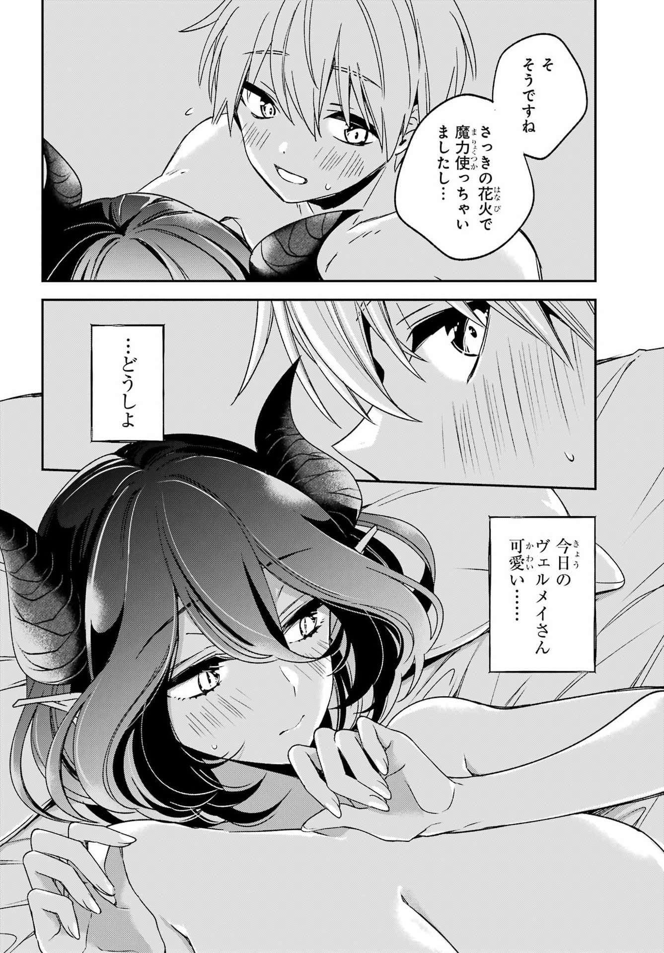 KINSOU NO VERMEIL ~GAKEPPUCHI MAJUTSHI WA SAIKYOU NO YAKUSAI TO MAHOU SEKAI WO TSUKISUSUMU~ Chap 38.1 - Pic 7