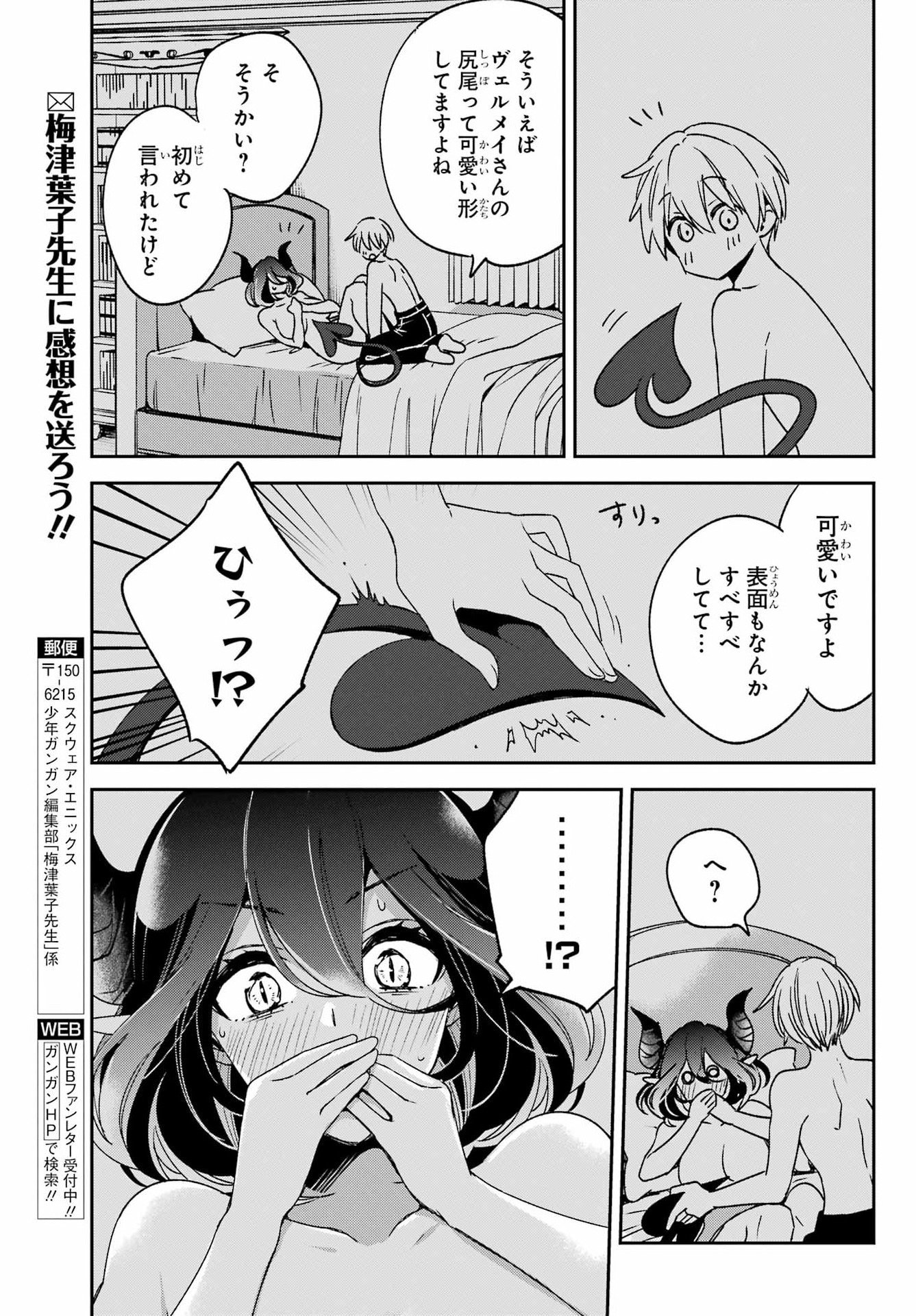 KINSOU NO VERMEIL ~GAKEPPUCHI MAJUTSHI WA SAIKYOU NO YAKUSAI TO MAHOU SEKAI WO TSUKISUSUMU~ Chap 38.1 - Pic 8
