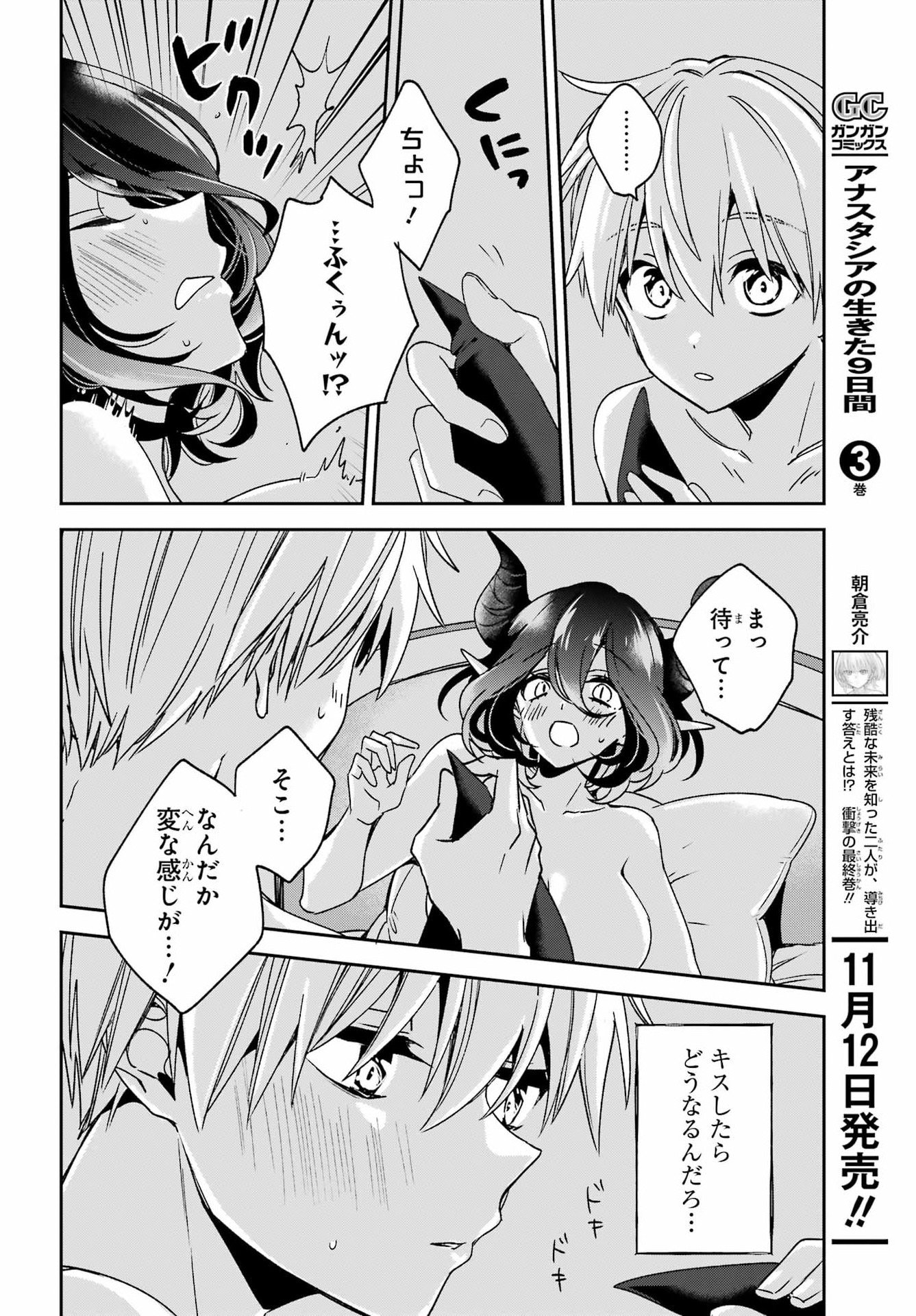 KINSOU NO VERMEIL ~GAKEPPUCHI MAJUTSHI WA SAIKYOU NO YAKUSAI TO MAHOU SEKAI WO TSUKISUSUMU~ Chap 38.1 - Pic 9
