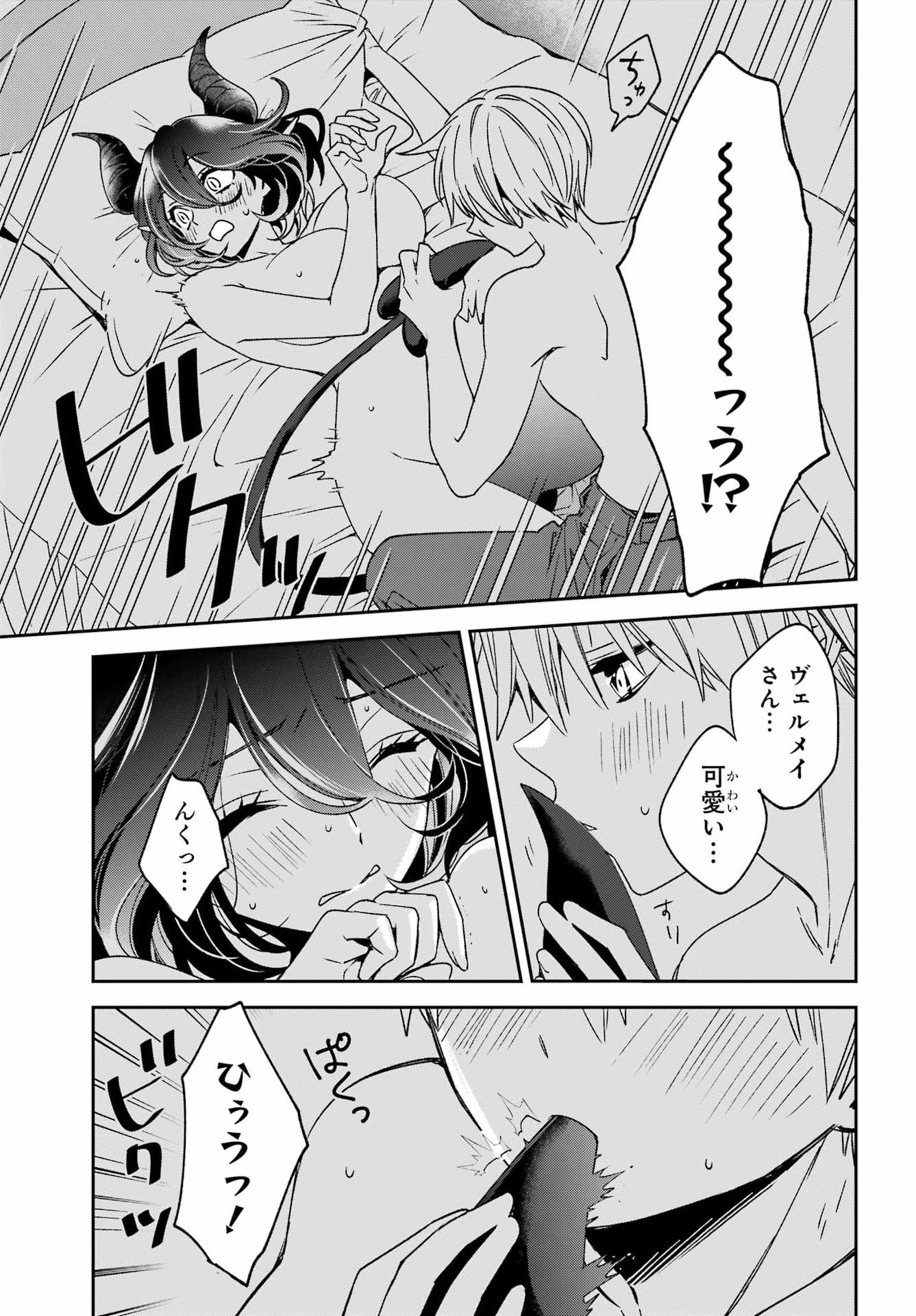 KINSOU NO VERMEIL ~GAKEPPUCHI MAJUTSHI WA SAIKYOU NO YAKUSAI TO MAHOU SEKAI WO TSUKISUSUMU~ Chap 38.1 - Pic 10