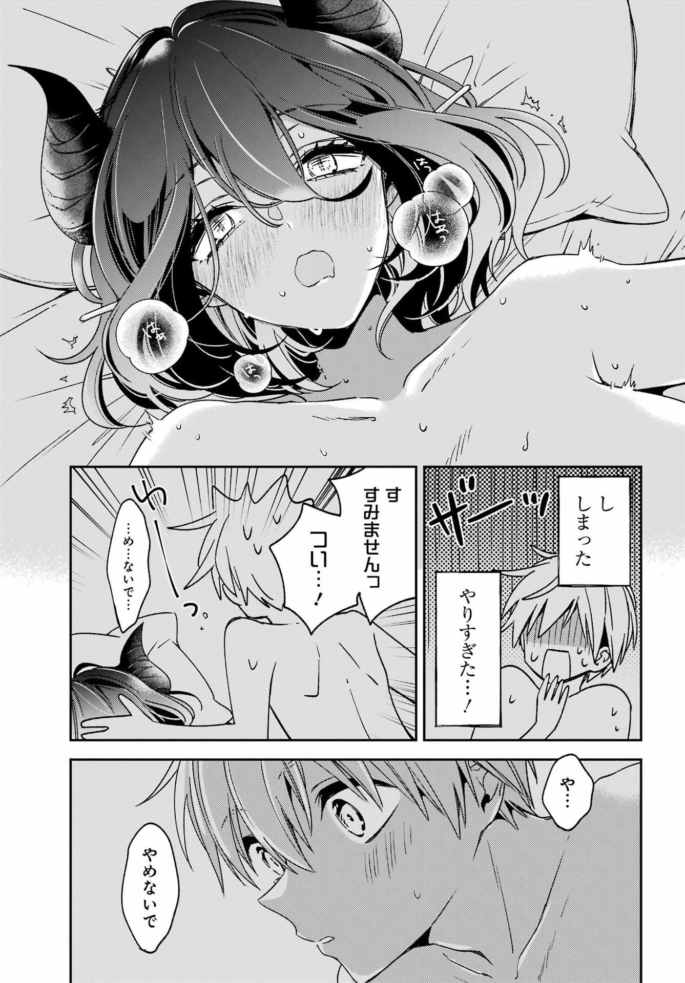 KINSOU NO VERMEIL ~GAKEPPUCHI MAJUTSHI WA SAIKYOU NO YAKUSAI TO MAHOU SEKAI WO TSUKISUSUMU~ Chap 38.1 - Pic 12