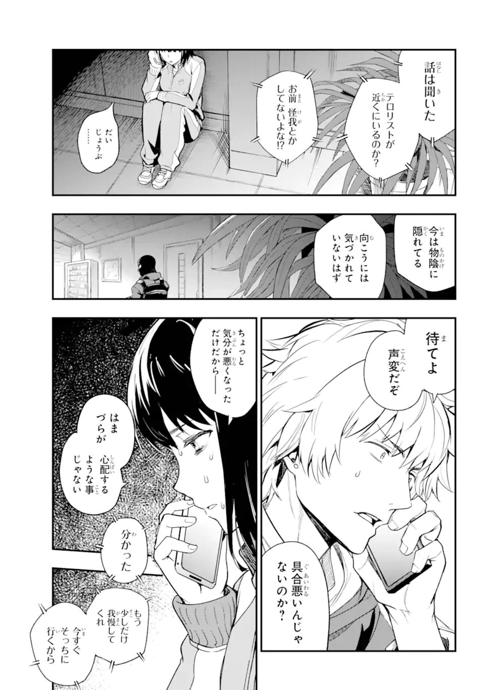 TOARU MAJUTSU NO KINSHO MOKUROKU - RAW Chapter 201.2 page 2 - nihonkuni.com