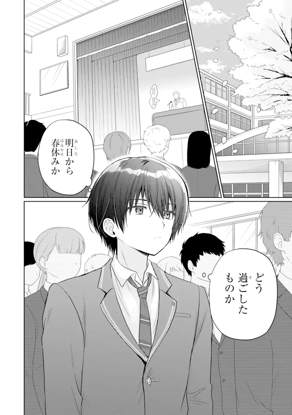 OTONARI NO TENSHI-SAMA NI ITSUNOMANIKA DAME NINGEN NI SARETEITA KEN Chap 20.1 - Pic 2