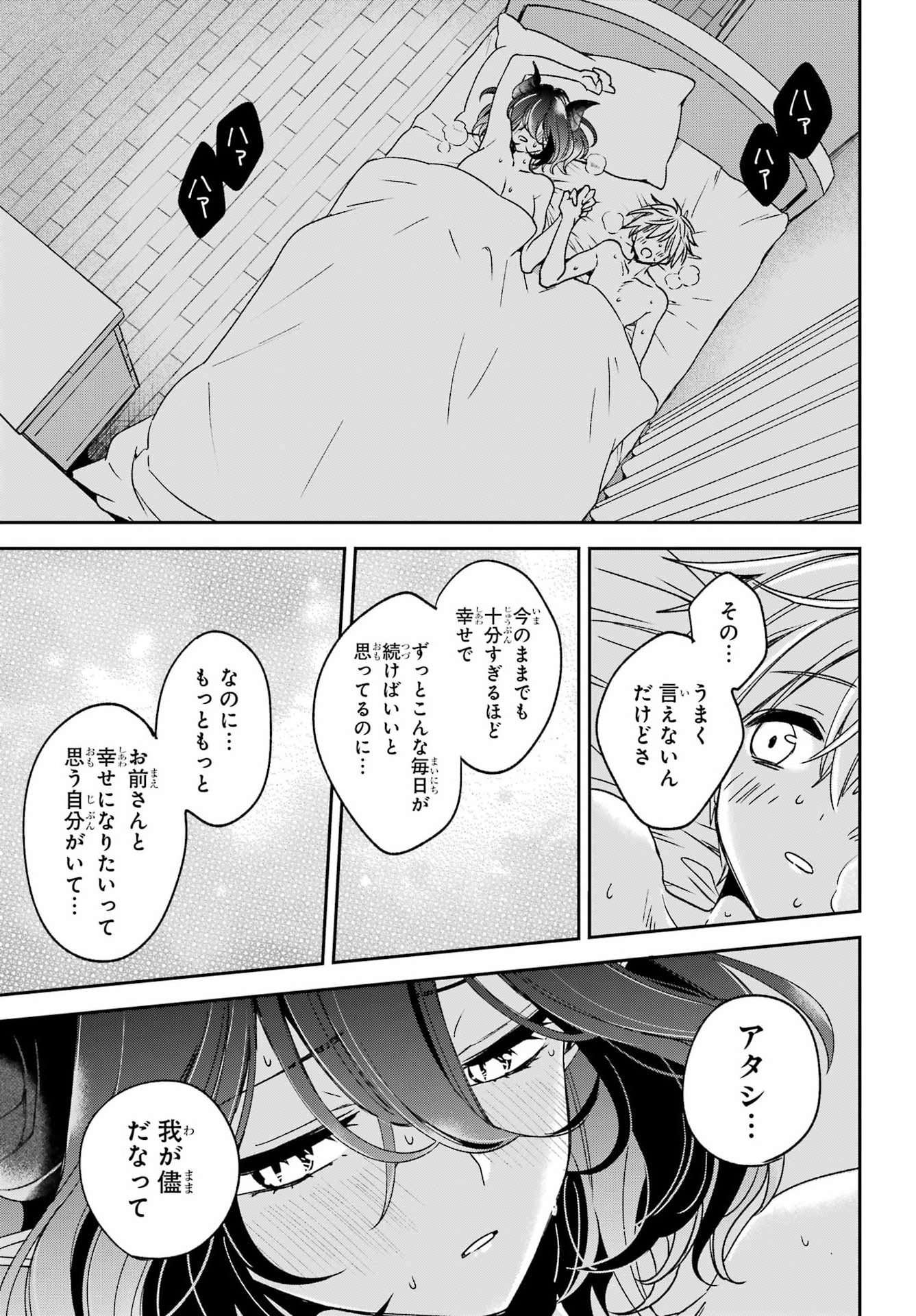 KINSOU NO VERMEIL ~GAKEPPUCHI MAJUTSHI WA SAIKYOU NO YAKUSAI TO MAHOU SEKAI WO TSUKISUSUMU~ Chap 38.1 - Pic 14