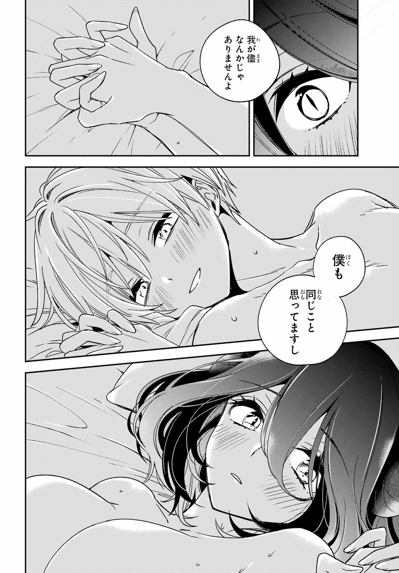 KINSOU NO VERMEIL ~GAKEPPUCHI MAJUTSHI WA SAIKYOU NO YAKUSAI TO MAHOU SEKAI WO TSUKISUSUMU~ Chap 38.1 - Pic 15