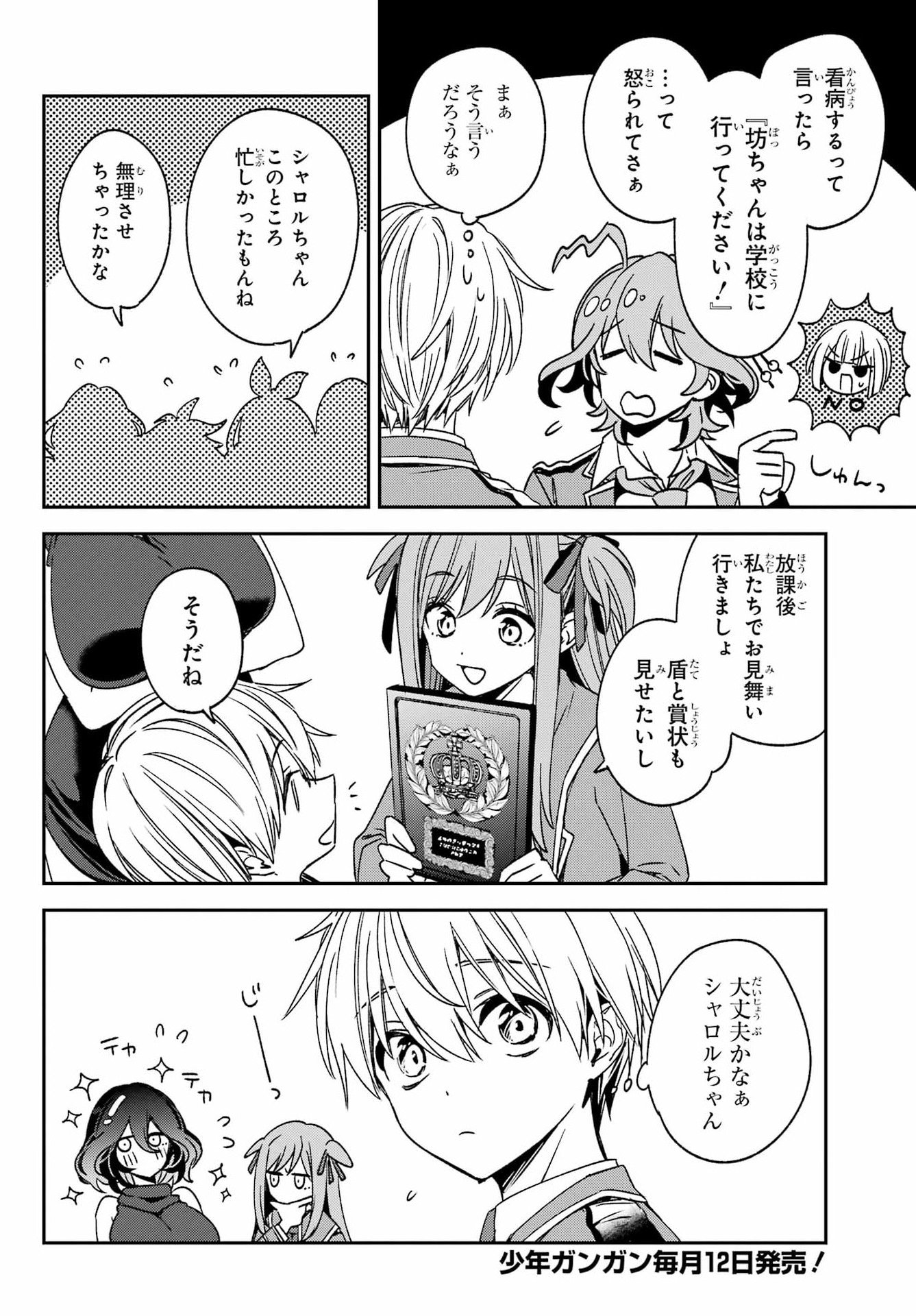 KINSOU NO VERMEIL ~GAKEPPUCHI MAJUTSHI WA SAIKYOU NO YAKUSAI TO MAHOU SEKAI WO TSUKISUSUMU~ Chap 38.1 - Pic 19