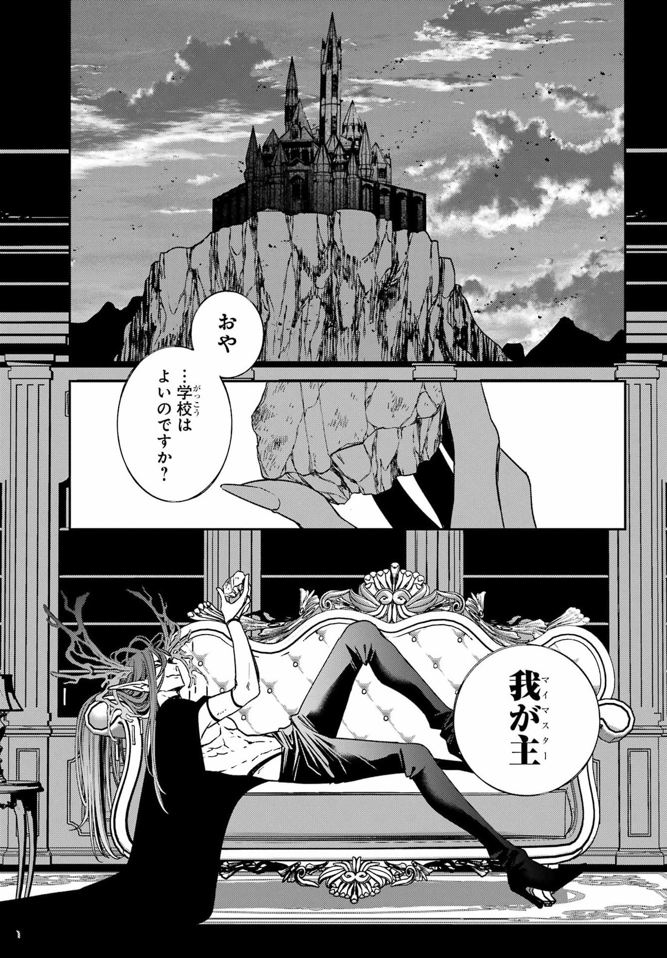 KINSOU NO VERMEIL ~GAKEPPUCHI MAJUTSHI WA SAIKYOU NO YAKUSAI TO MAHOU SEKAI WO TSUKISUSUMU~ Chap 38.1 - Pic 20