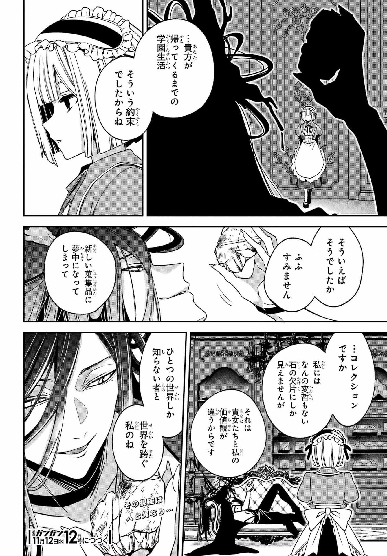 KINSOU NO VERMEIL ~GAKEPPUCHI MAJUTSHI WA SAIKYOU NO YAKUSAI TO MAHOU SEKAI WO TSUKISUSUMU~ Chap 38.1 - Pic 21