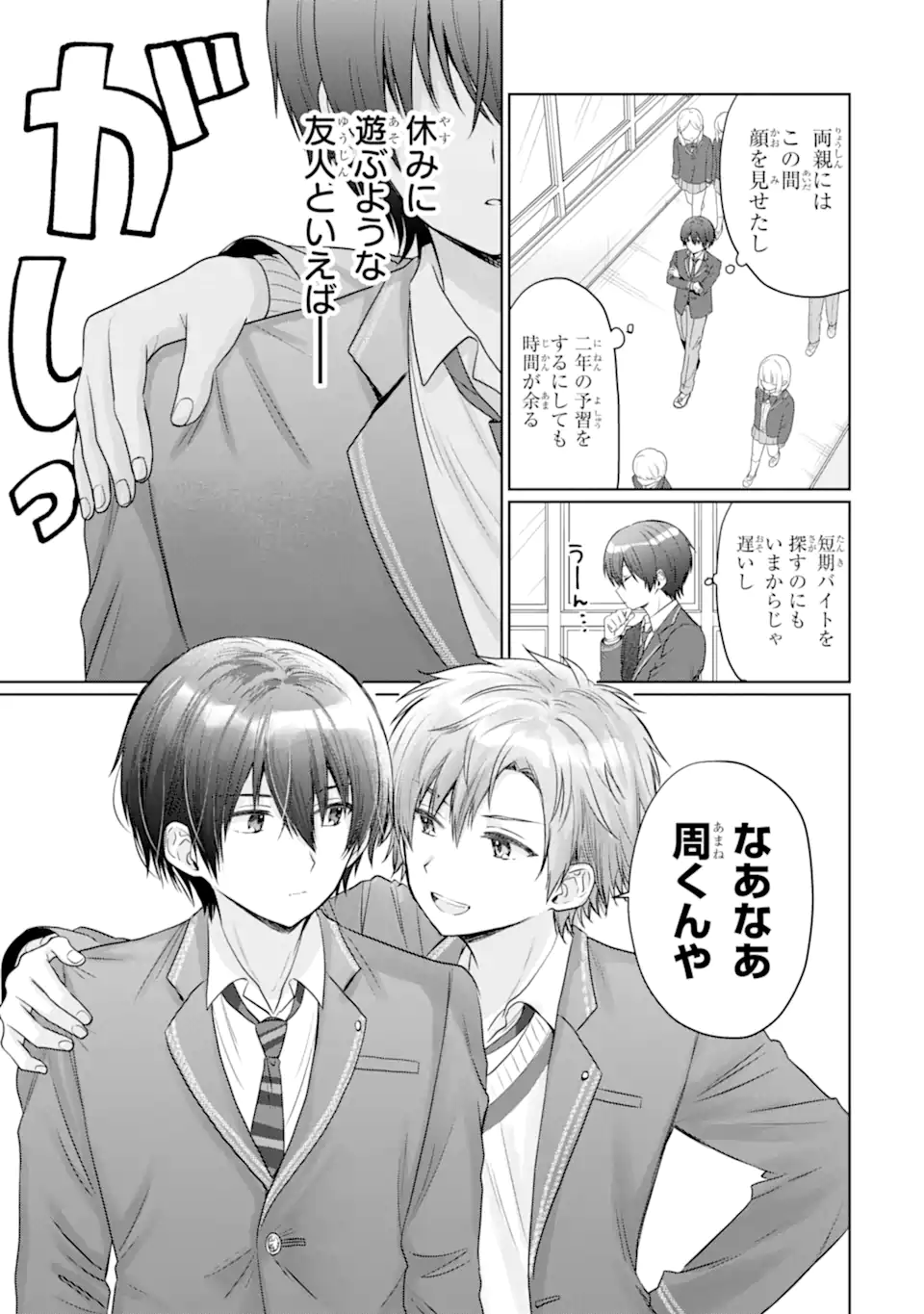 OTONARI NO TENSHI-SAMA NI ITSUNOMANIKA DAME NINGEN NI SARETEITA KEN Chap 20.1 - Pic 3
