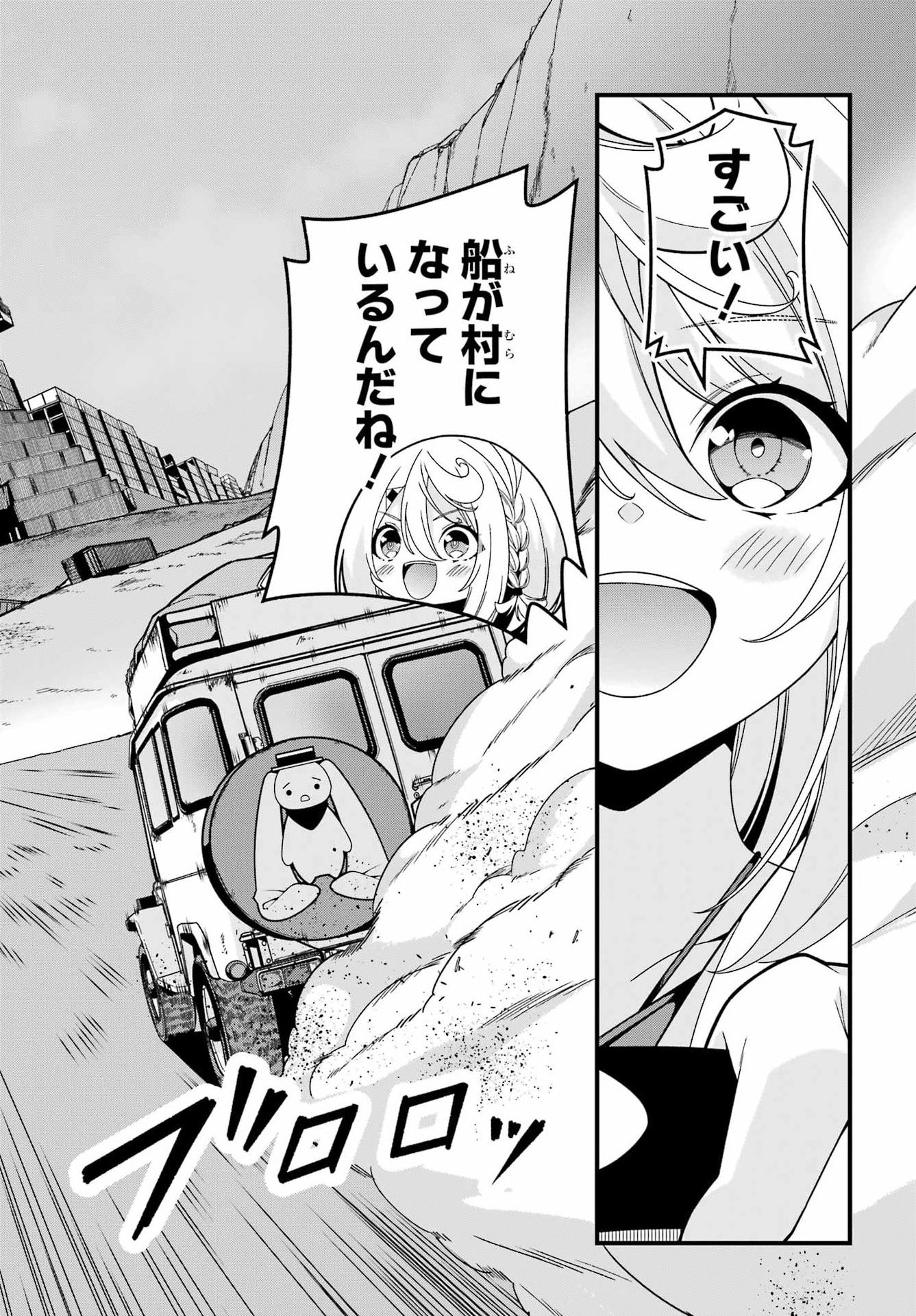 Yomu Tabi ni Shiawase wo! Chap 5 - Pic 2