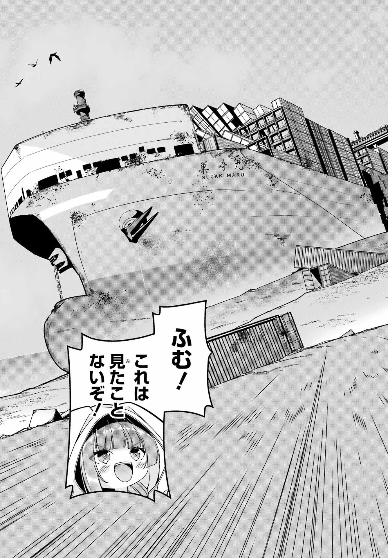 Yomu Tabi ni Shiawase wo! Chap 5 - Pic 3