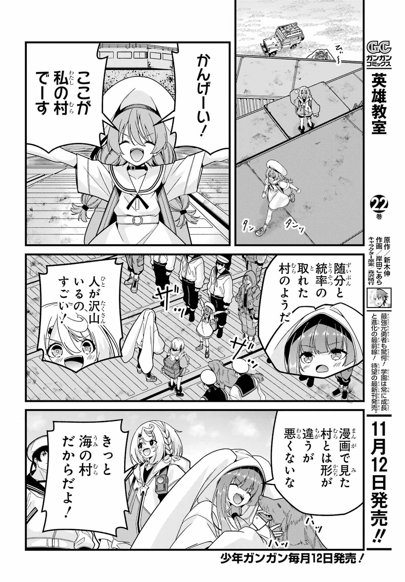 Yomu Tabi ni Shiawase wo! Chap 5 - Pic 4