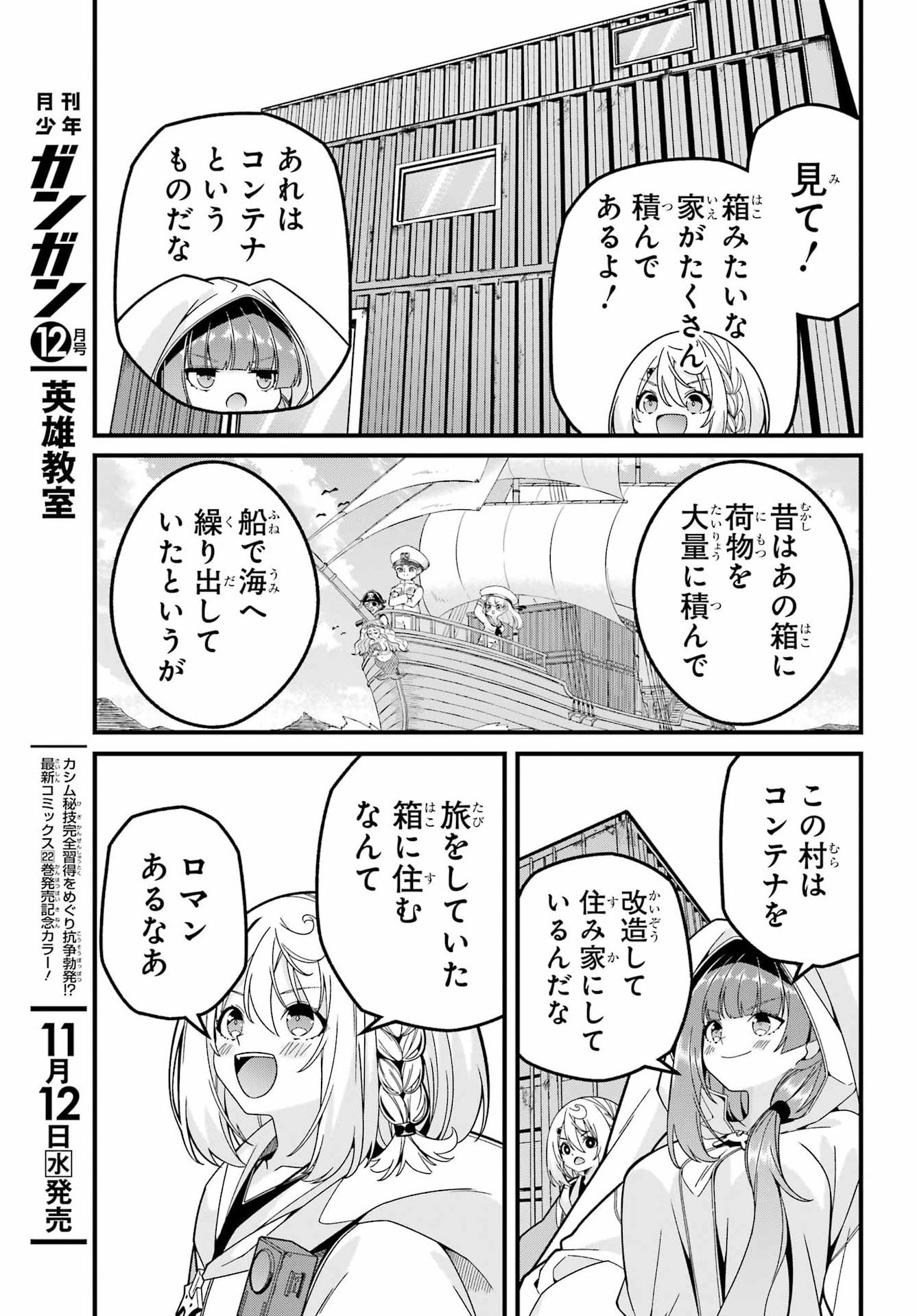 Yomu Tabi ni Shiawase wo! Chap 5 - Pic 5
