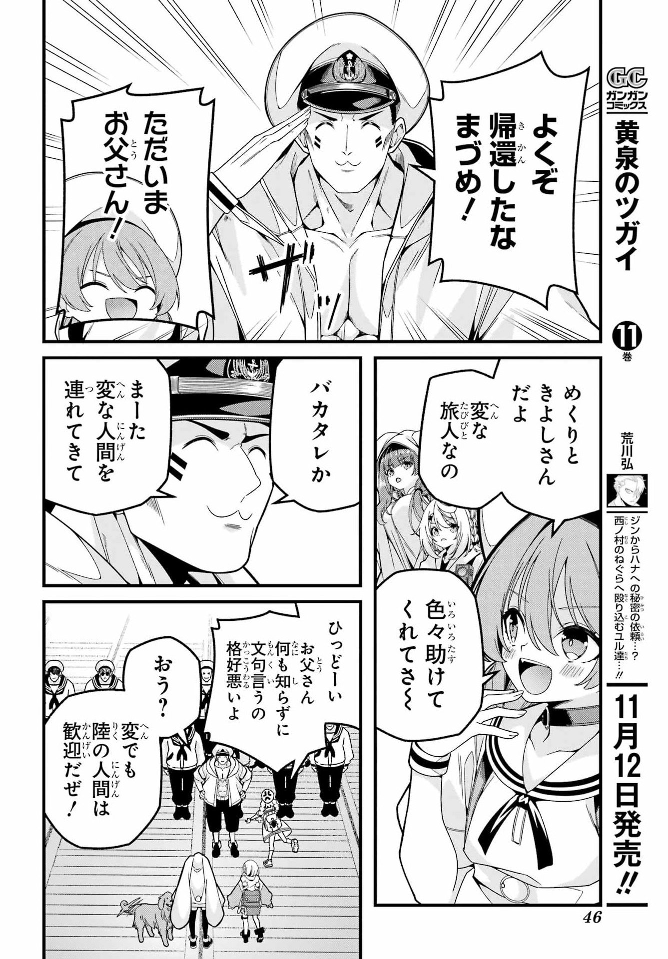 Yomu Tabi ni Shiawase wo! Chap 5 - Pic 6
