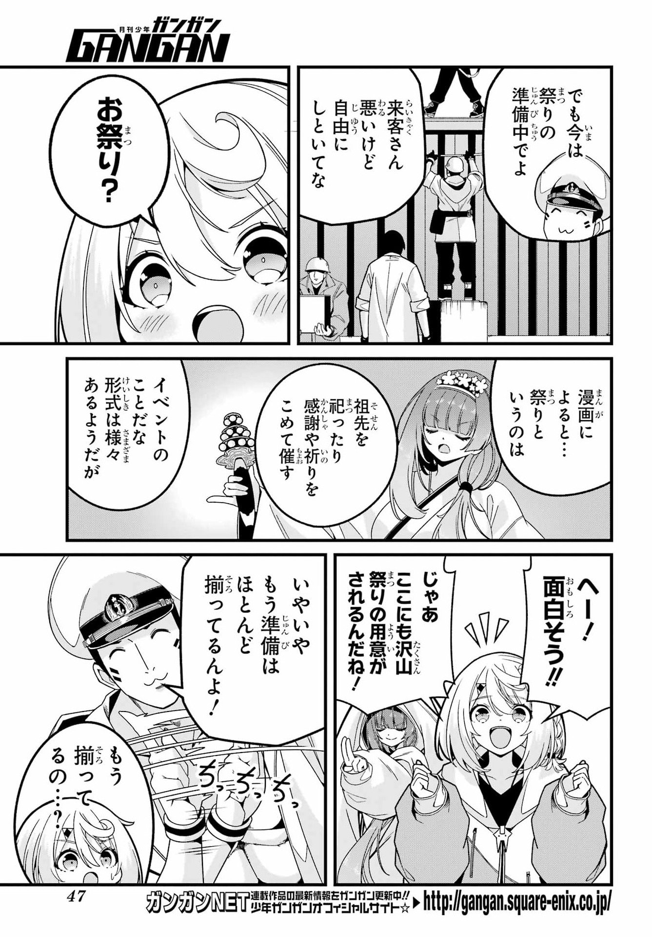 Yomu Tabi ni Shiawase wo! Chap 5 - Pic 7