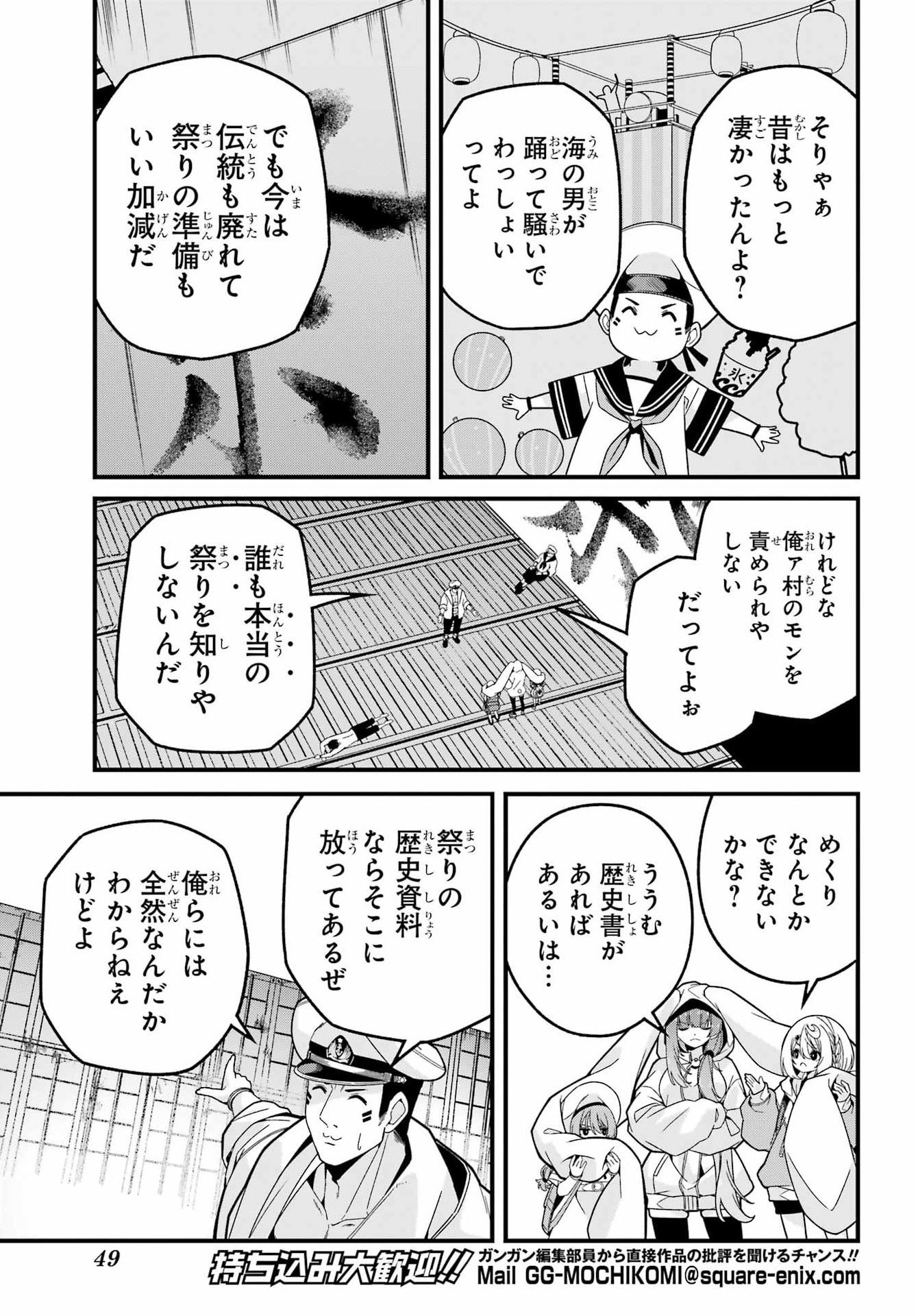 Yomu Tabi ni Shiawase wo! Chap 5 - Pic 9