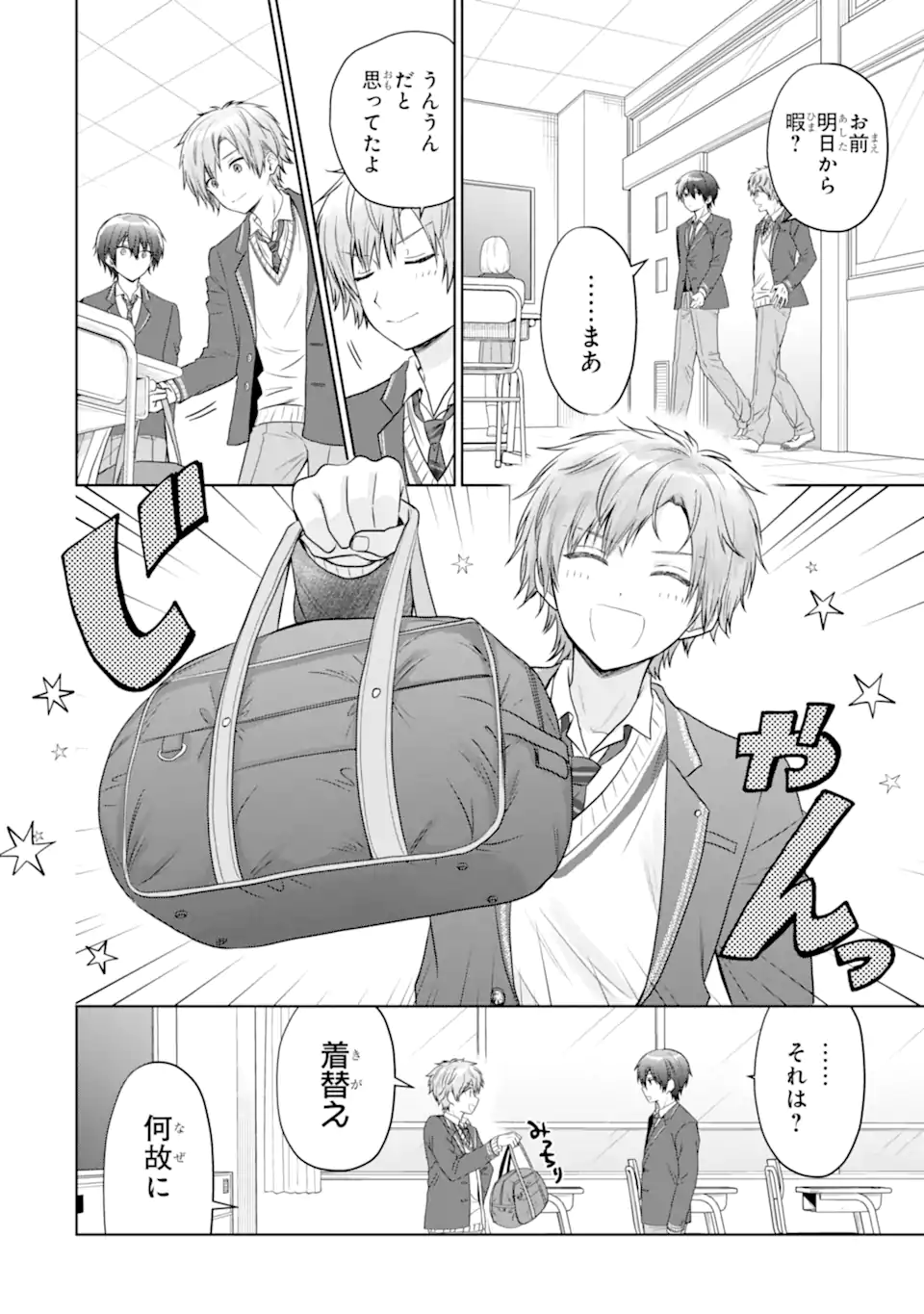 OTONARI NO TENSHI-SAMA NI ITSUNOMANIKA DAME NINGEN NI SARETEITA KEN Chap 20.1 - Pic 4