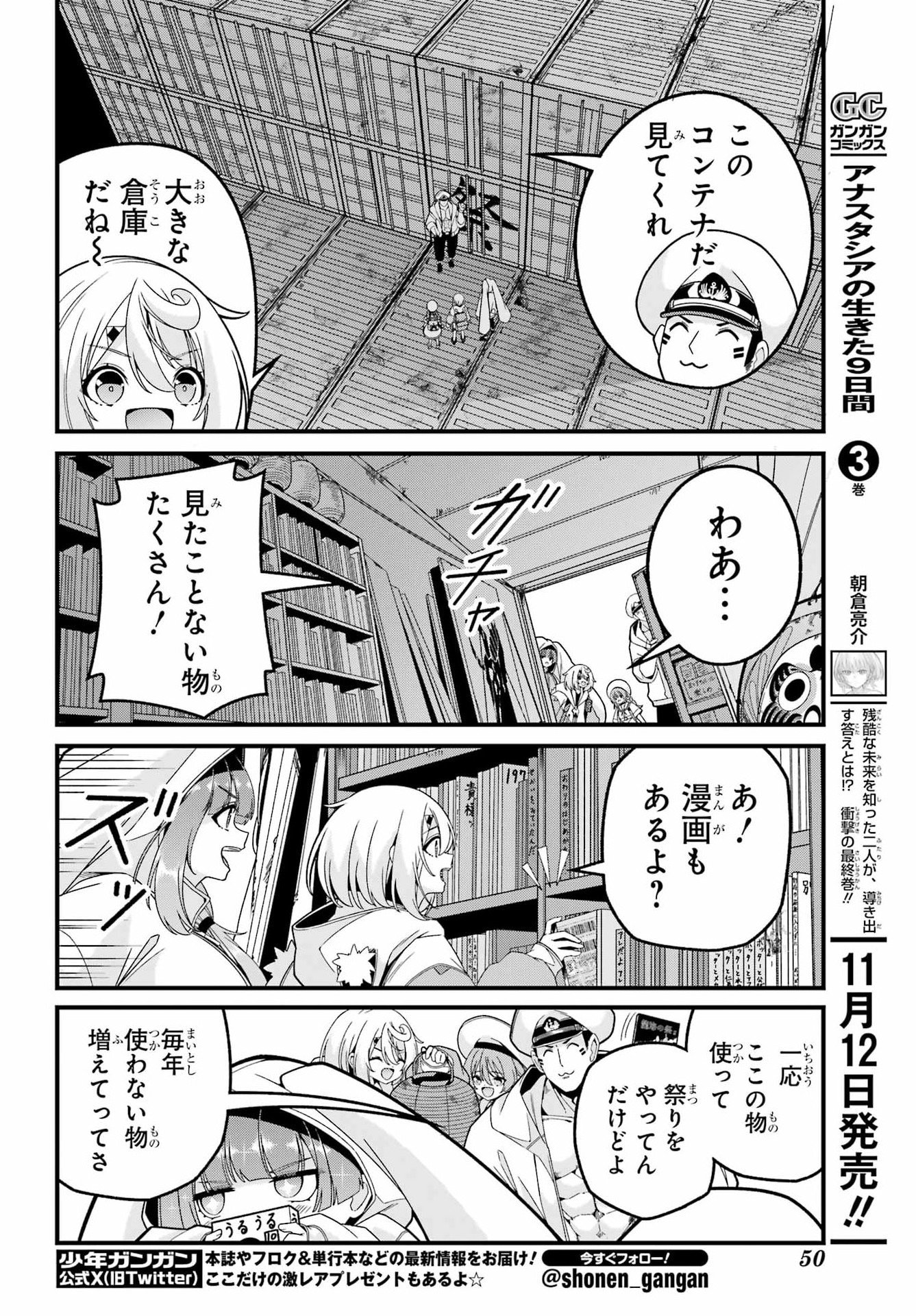 Yomu Tabi ni Shiawase wo! Chap 5 - Pic 10
