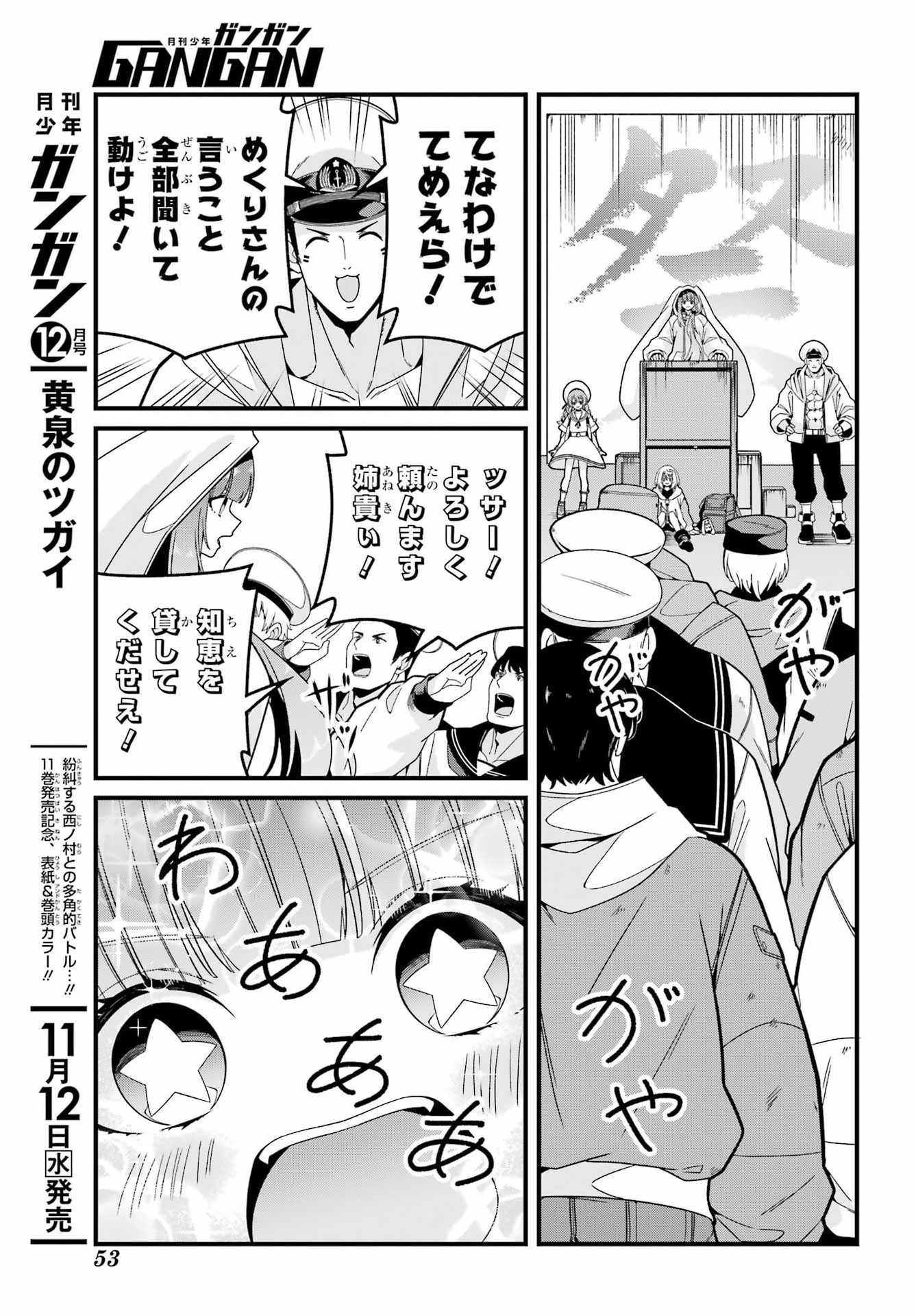 Yomu Tabi ni Shiawase wo! Chap 5 - Pic 13