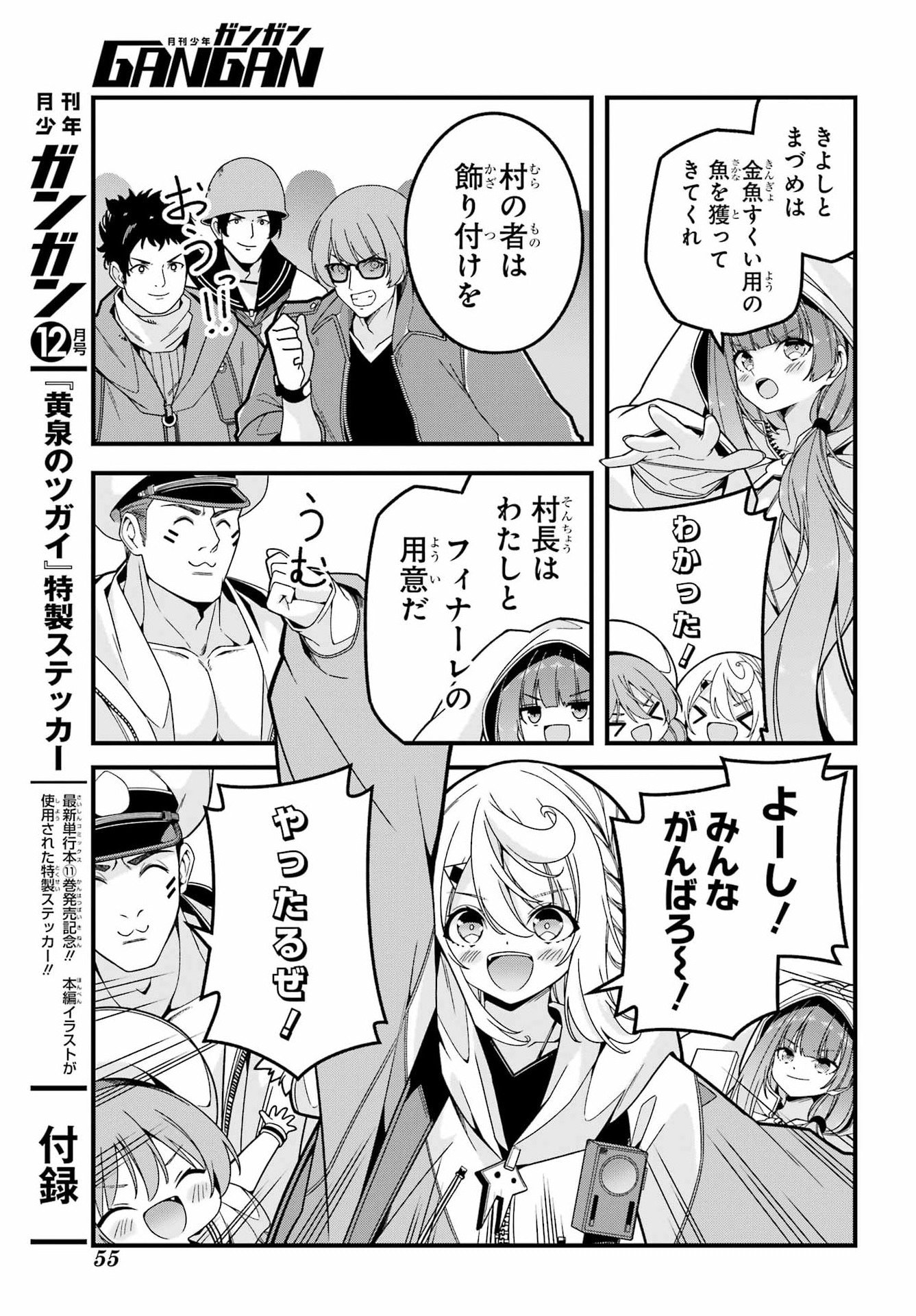 Yomu Tabi ni Shiawase wo! Chap 5 - Pic 15