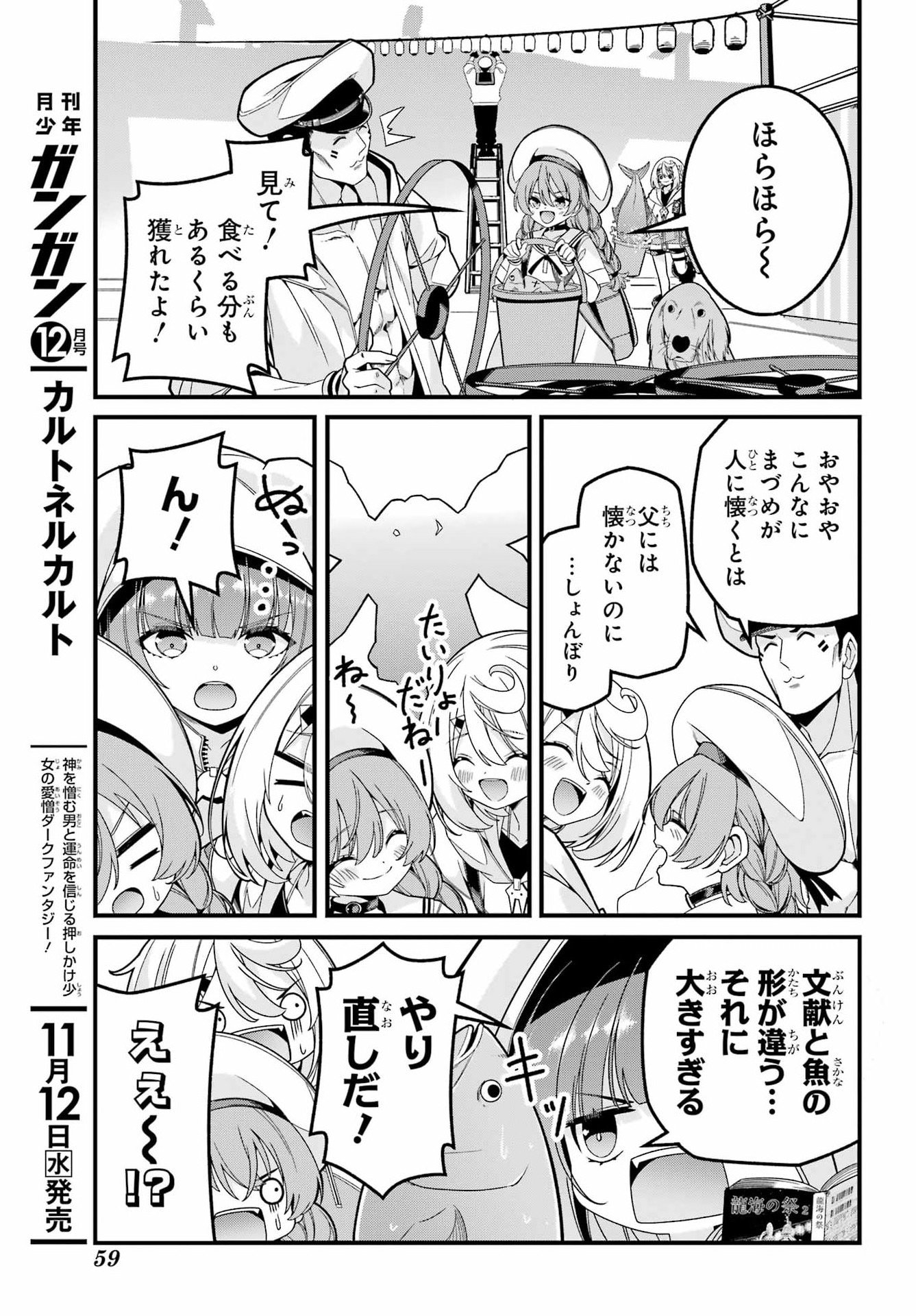 Yomu Tabi ni Shiawase wo! Chap 5 - Pic 19