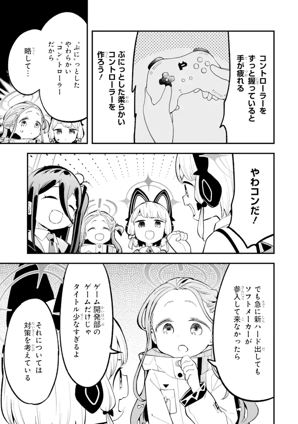 Read BLUE ARCHIVE GAME KAIHATSUBU DAIBOUKEN! Chapter 31 [High Quality / Full] - Page 5 - nicomanga.net