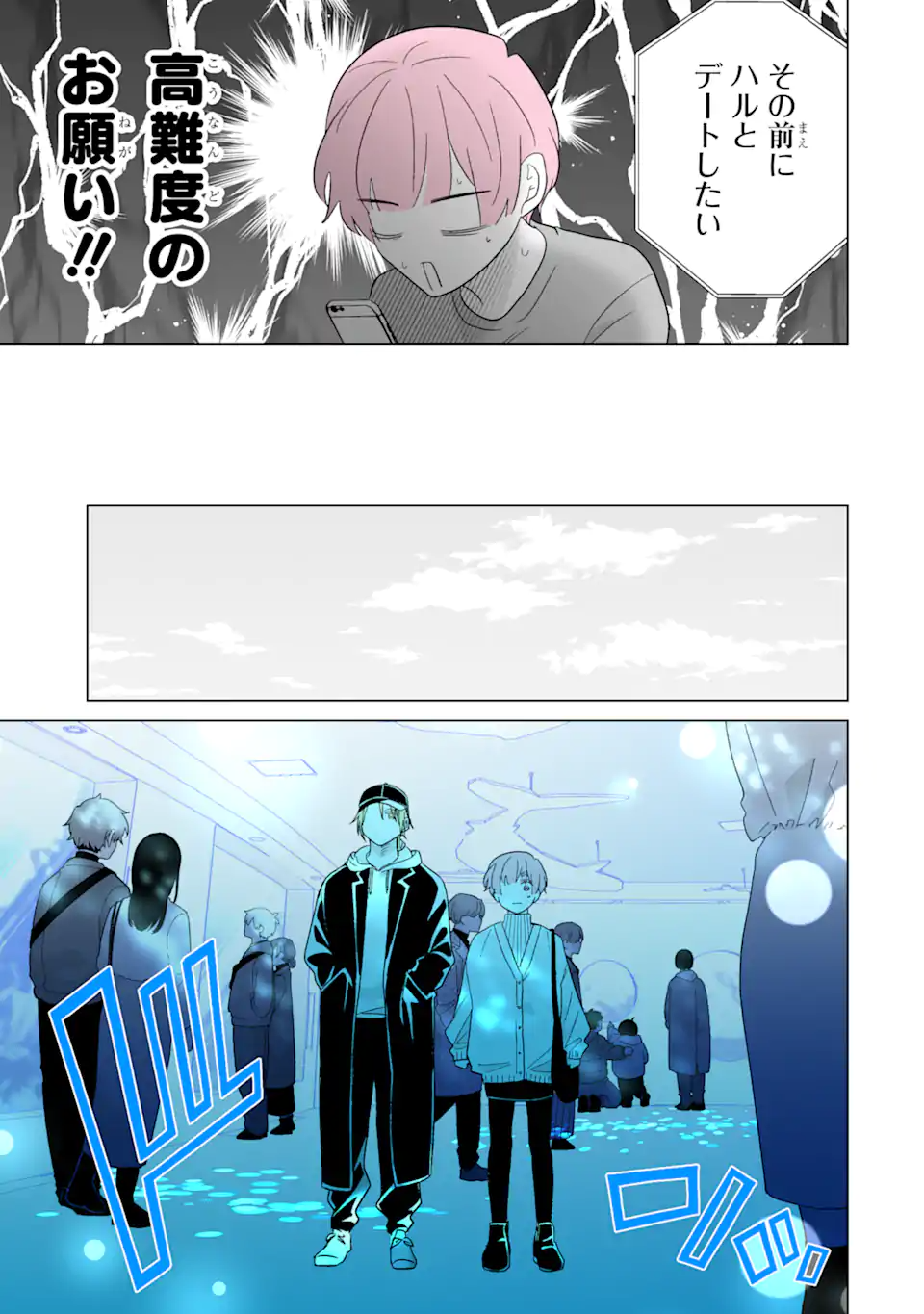 Read OSHI GA ANI NI NARIMASHITA Chapter 71.1 [High Quality / Full] - Page 5 - nicomanga.net
