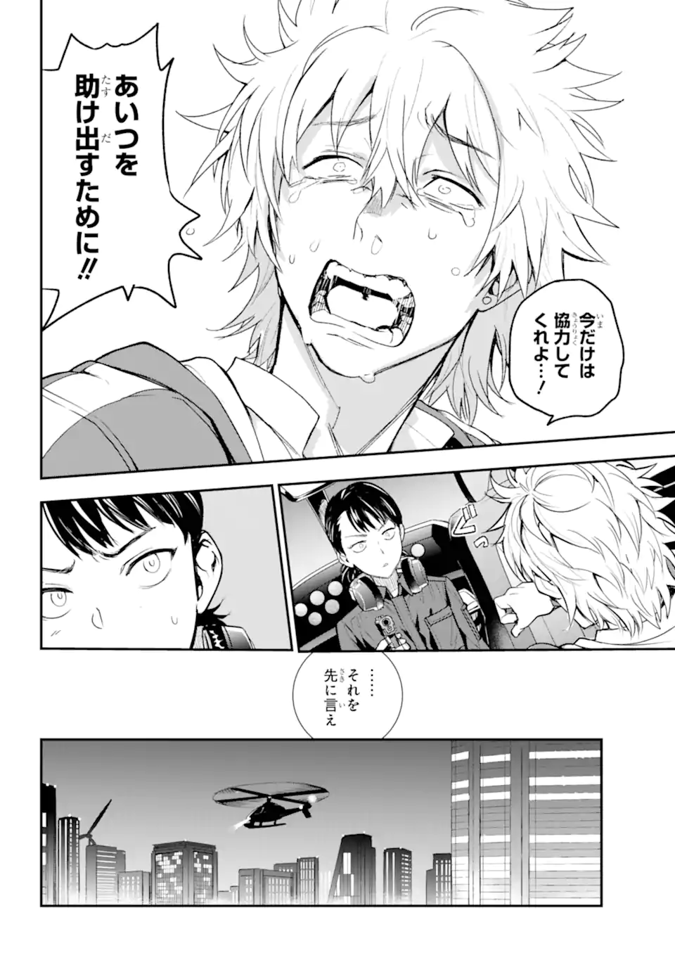 TOARU MAJUTSU NO KINSHO MOKUROKU - RAW Chapter 201.2 page 5 - nihonkuni.com