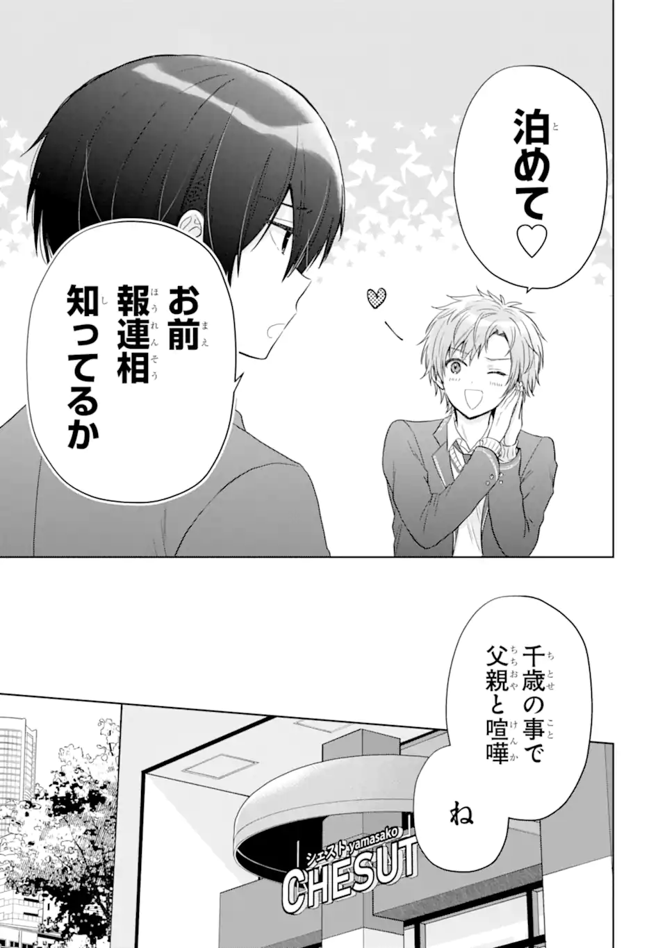 OTONARI NO TENSHI-SAMA NI ITSUNOMANIKA DAME NINGEN NI SARETEITA KEN Chap 20.1 - Pic 5