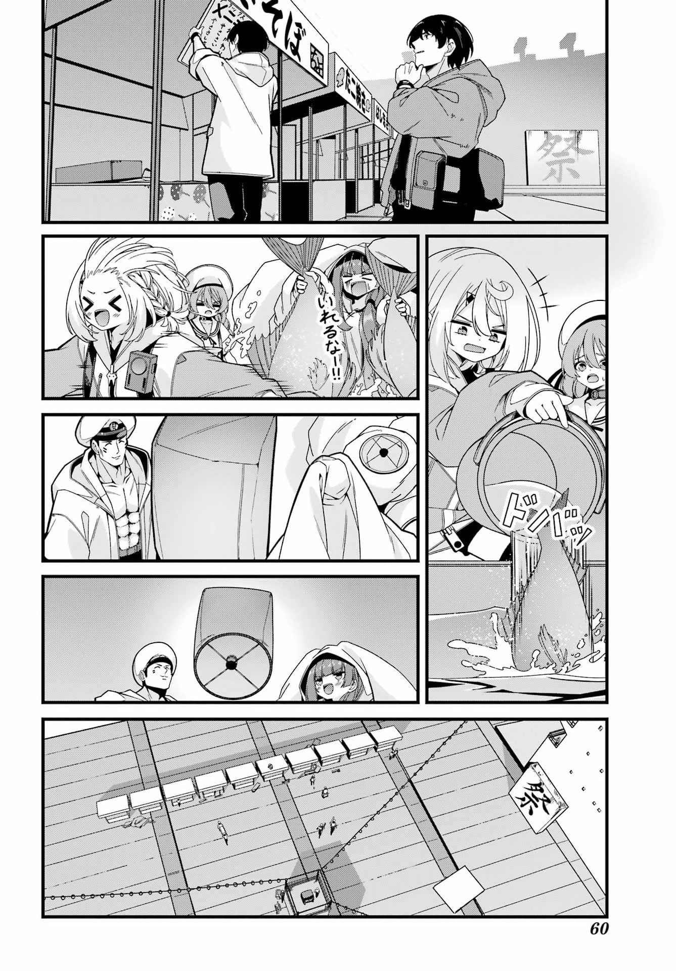 Yomu Tabi ni Shiawase wo! Chap 5 - Pic 20