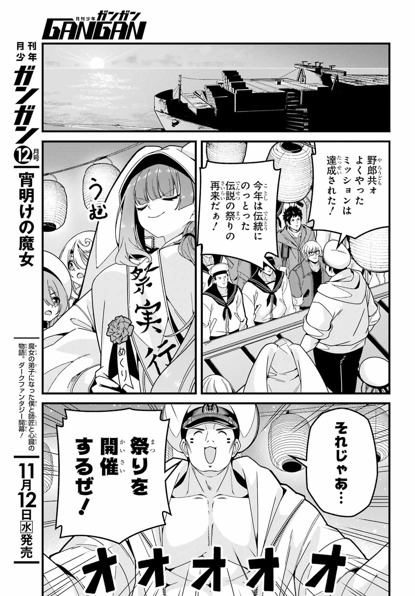 Yomu Tabi ni Shiawase wo! Chap 5 - Pic 21