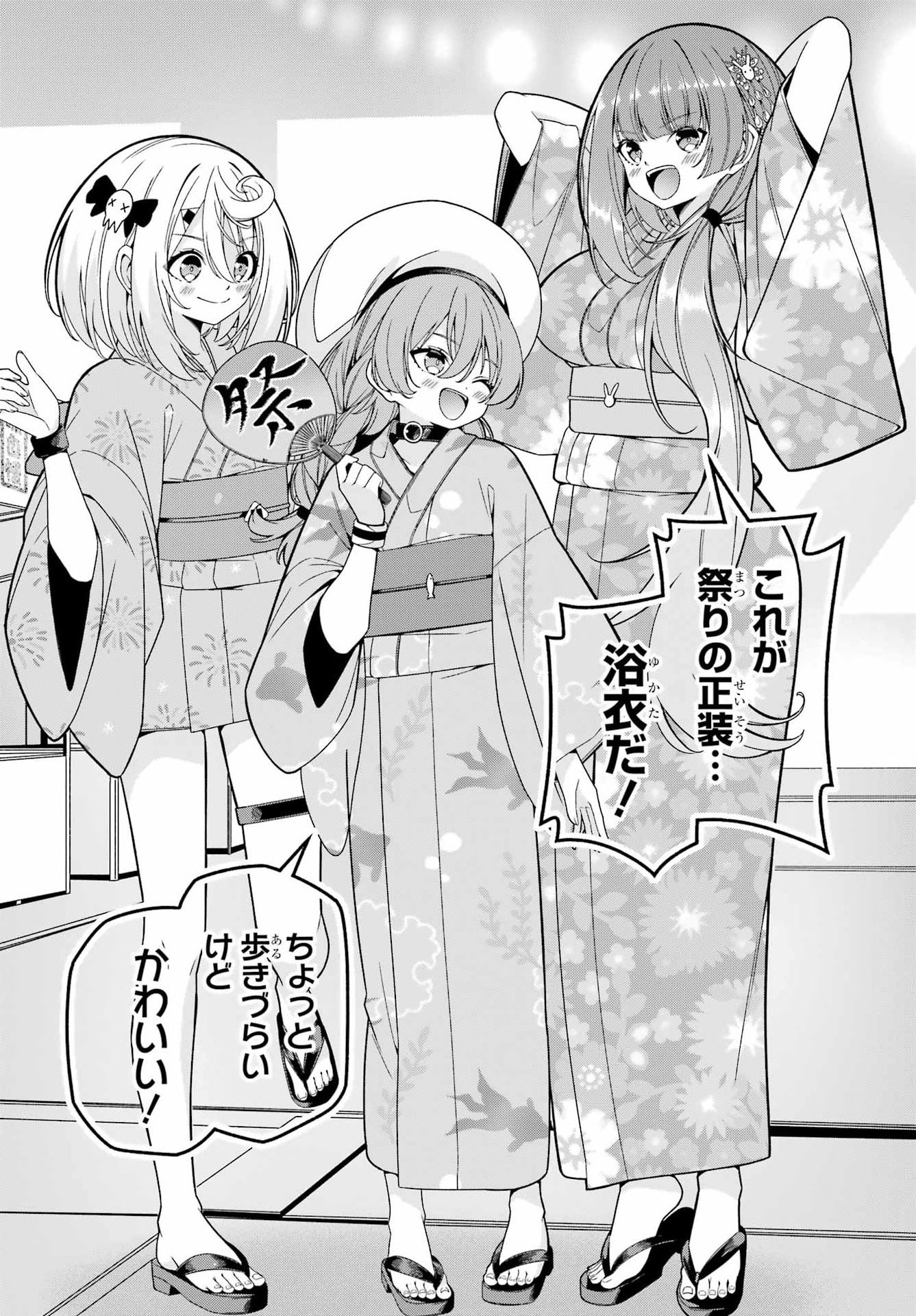 Yomu Tabi ni Shiawase wo! Chap 5 - Pic 22