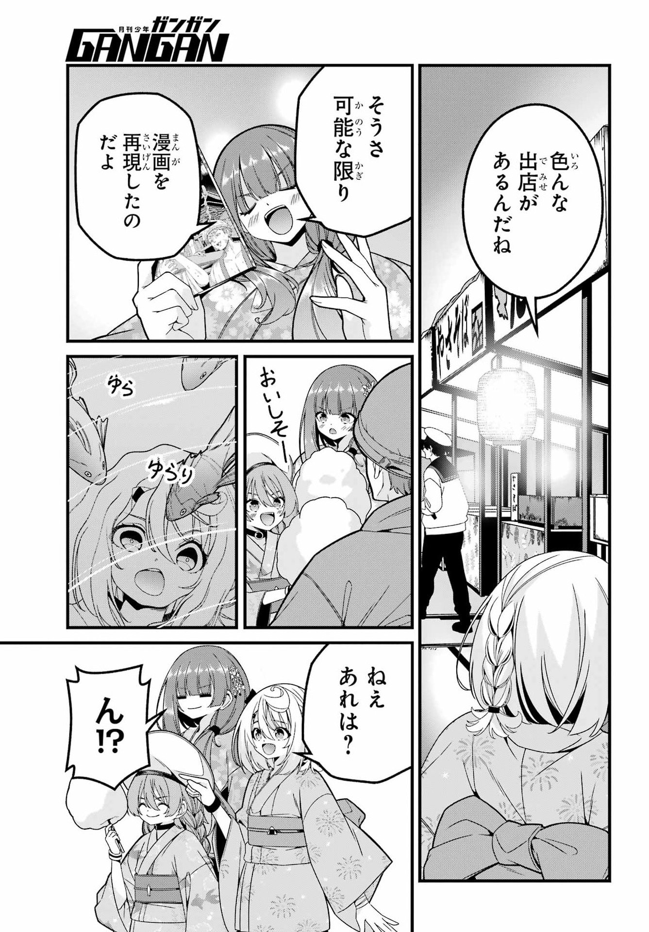 Yomu Tabi ni Shiawase wo! Chap 5 - Pic 25